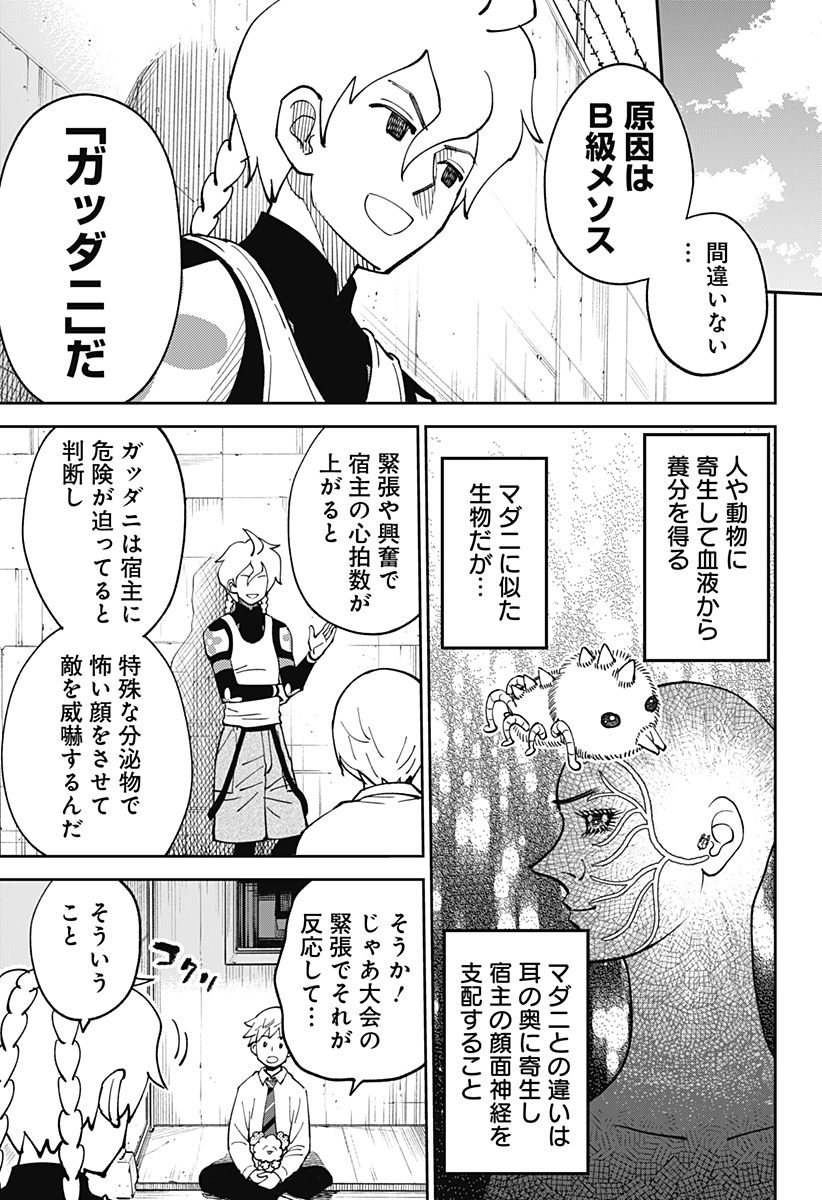 あらばけ!荒吐グングンパーク - raw - 4話 - https://jpoo.alammanga.com/JPOO/06060910/uvvald1g32w.jpg