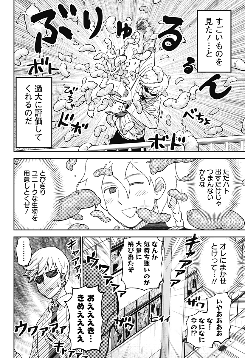 14