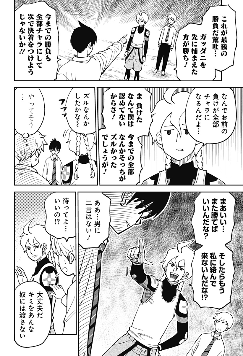 あらばけ!荒吐グングンパーク - raw - 4話 - https://jpoo.alammanga.com/JPOO/06060910/vdzhte32xqc.jpg