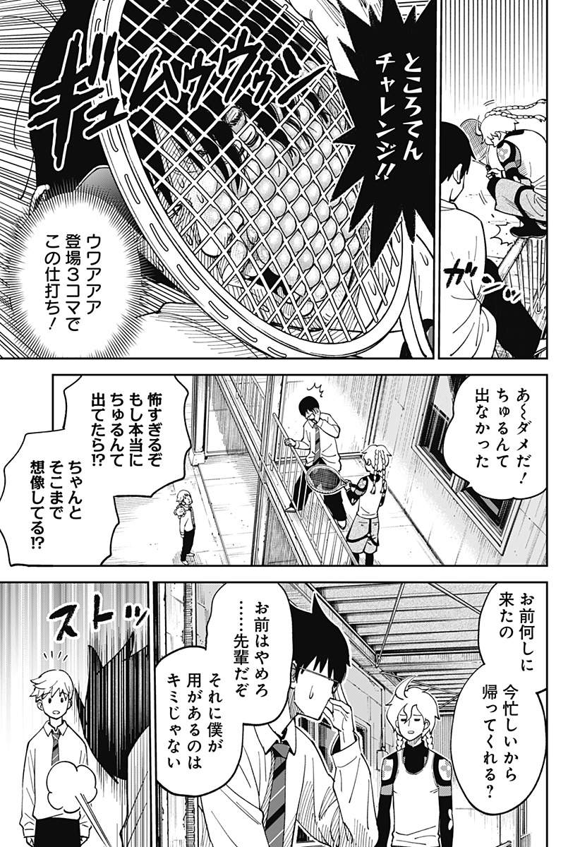 あらばけ!荒吐グングンパーク - raw - 4話 - https://jpoo.alammanga.com/JPOO/06060910/ygl3q3u4t0a.jpg