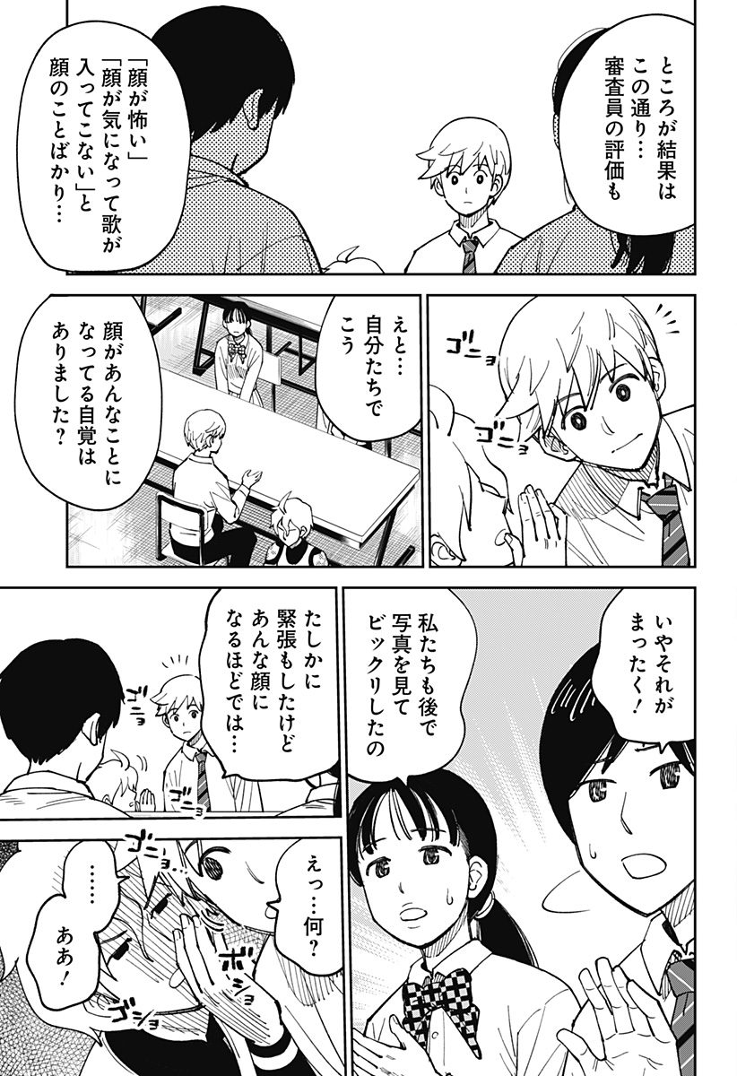 あらばけ!荒吐グングンパーク - raw - 4話 - https://jpoo.alammanga.com/JPOO/06060910/z2yfadcmxye.jpg