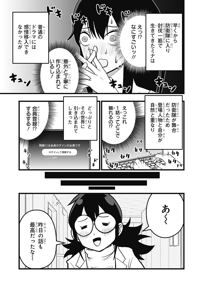 怪獣8号 RELAX - raw - 13話 - https://jpoo.alammanga.com/JPOO/06060912/3le0hay30hb.jpg