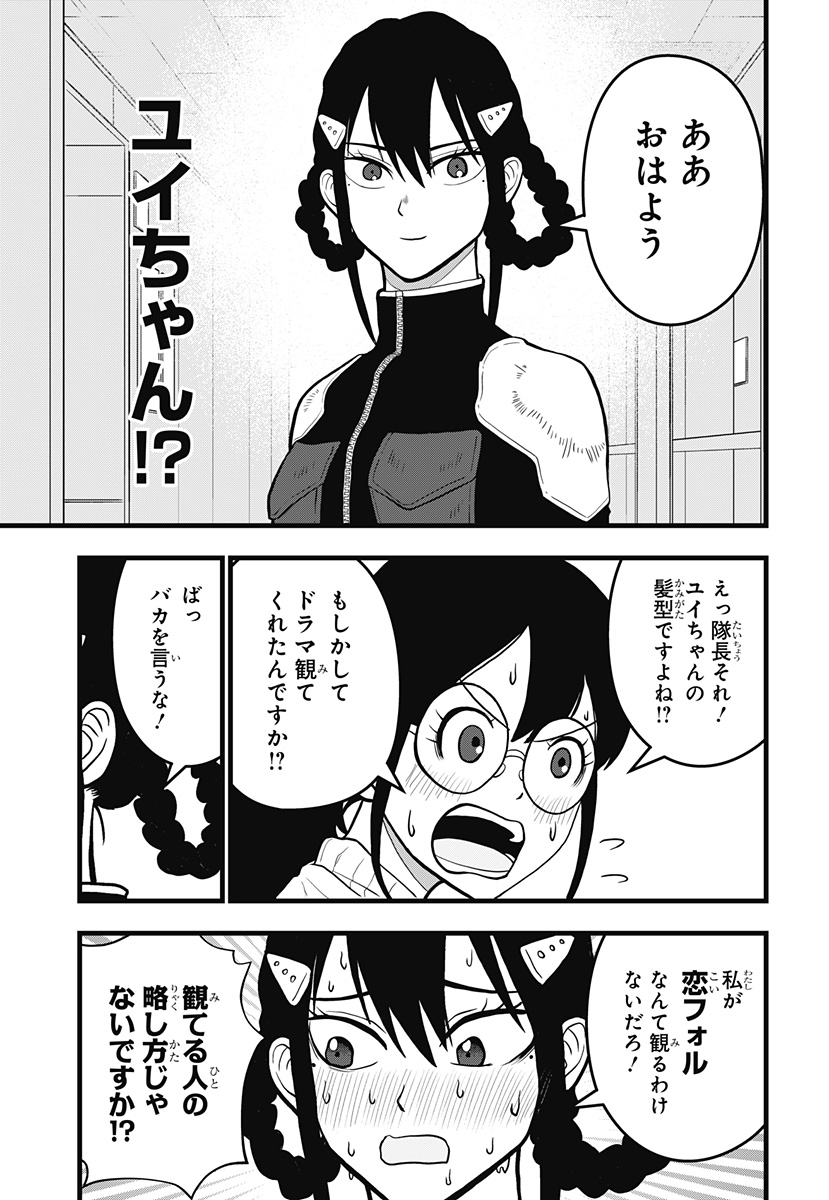 怪獣8号 RELAX - raw - 13話 - https://jpoo.alammanga.com/JPOO/06060912/3vwew3jody2.jpg