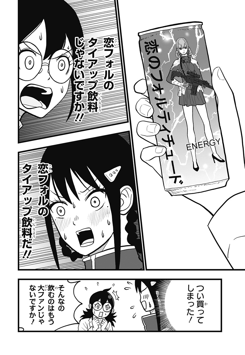 怪獣8号 RELAX - raw - 13話 - https://jpoo.alammanga.com/JPOO/06060912/fjscxej13h4.jpg