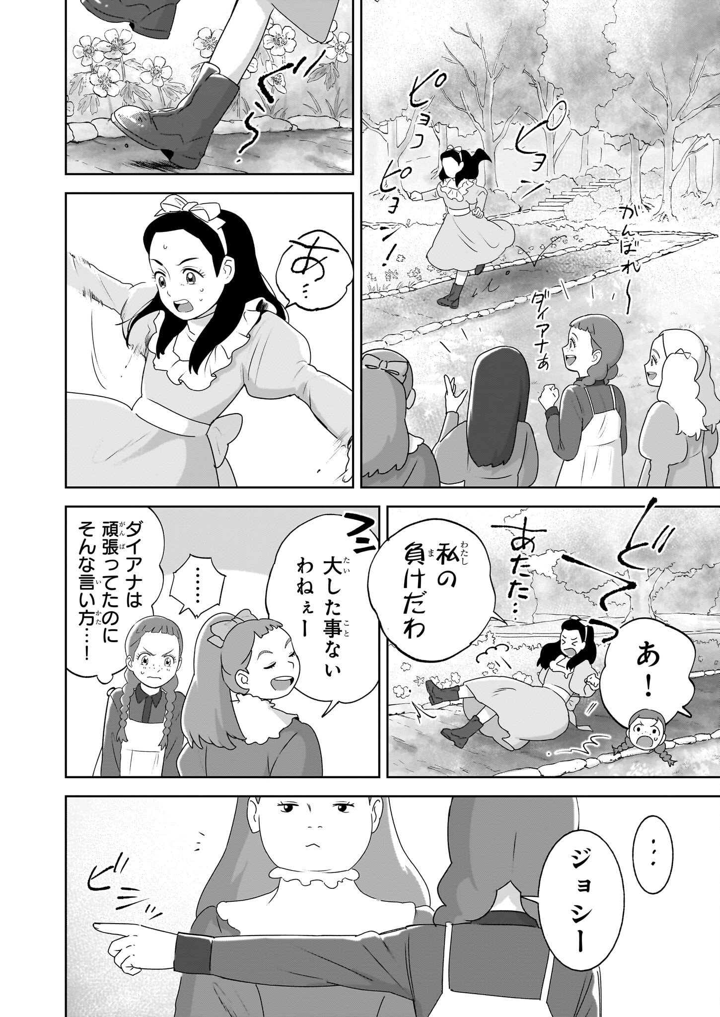 アン・シャーリー - raw - 6話 - https://jpoo.alammanga.com/JPOO/06060923/4svhxephs0d.png
