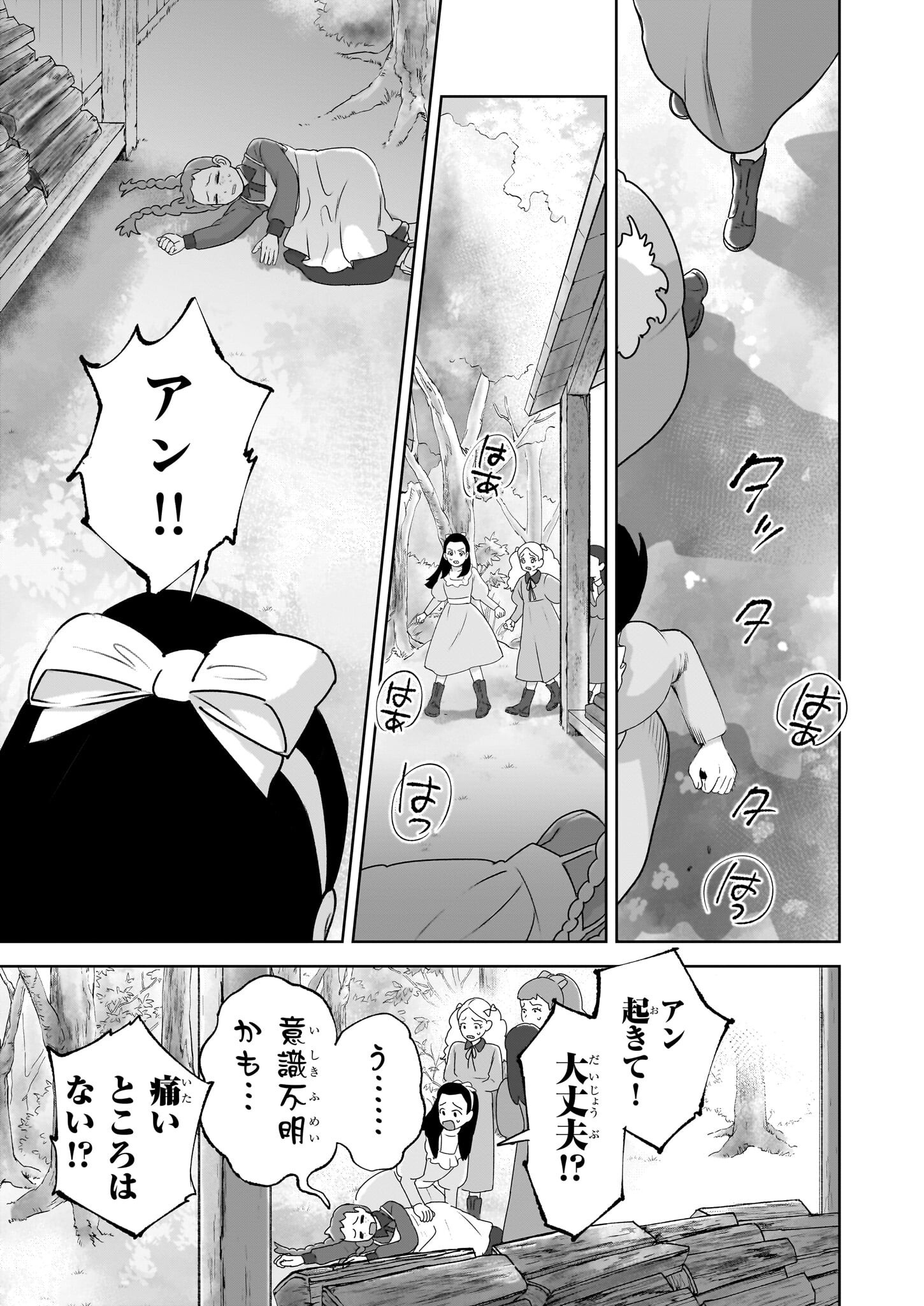 アン・シャーリー - raw - 6話 - https://jpoo.alammanga.com/JPOO/06060923/blrwrbf4zoy.png