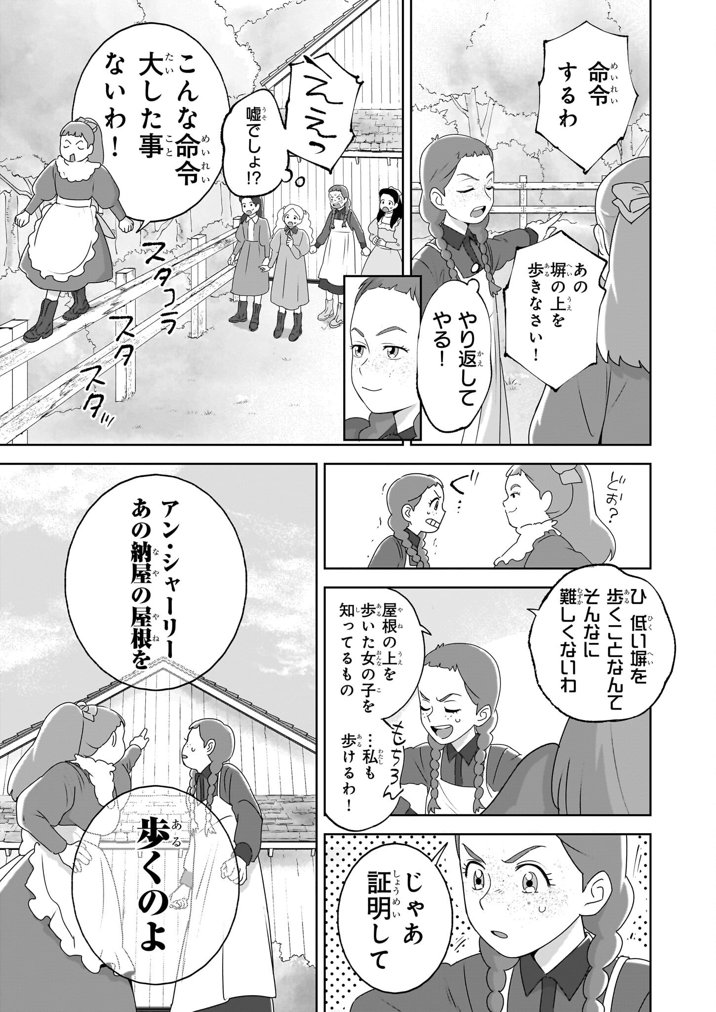 アン・シャーリー - raw - 6話 - https://jpoo.alammanga.com/JPOO/06060923/eowkh33than.png