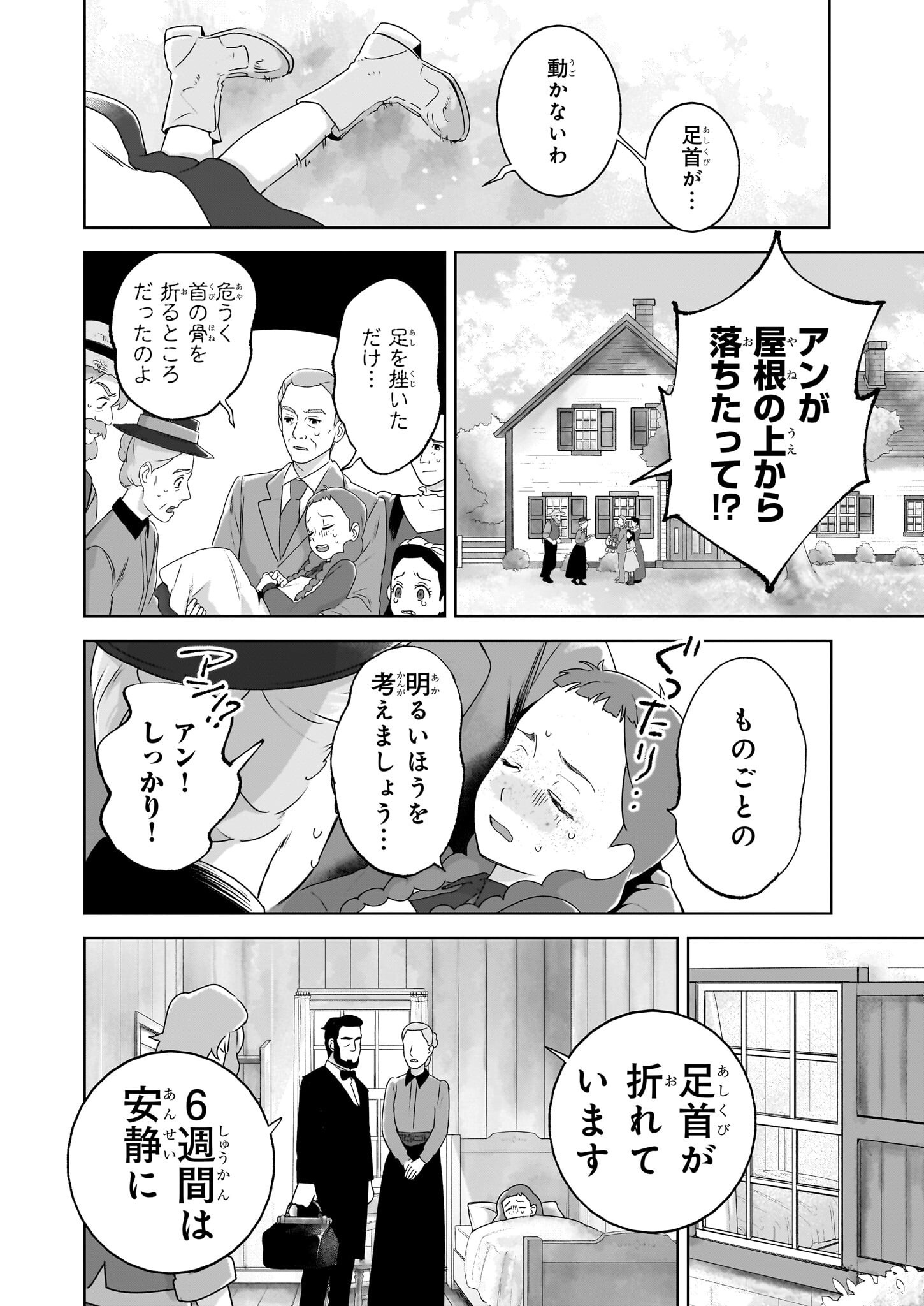 アン・シャーリー - raw - 6話 - https://jpoo.alammanga.com/JPOO/06060923/etwxywh2sig.png
