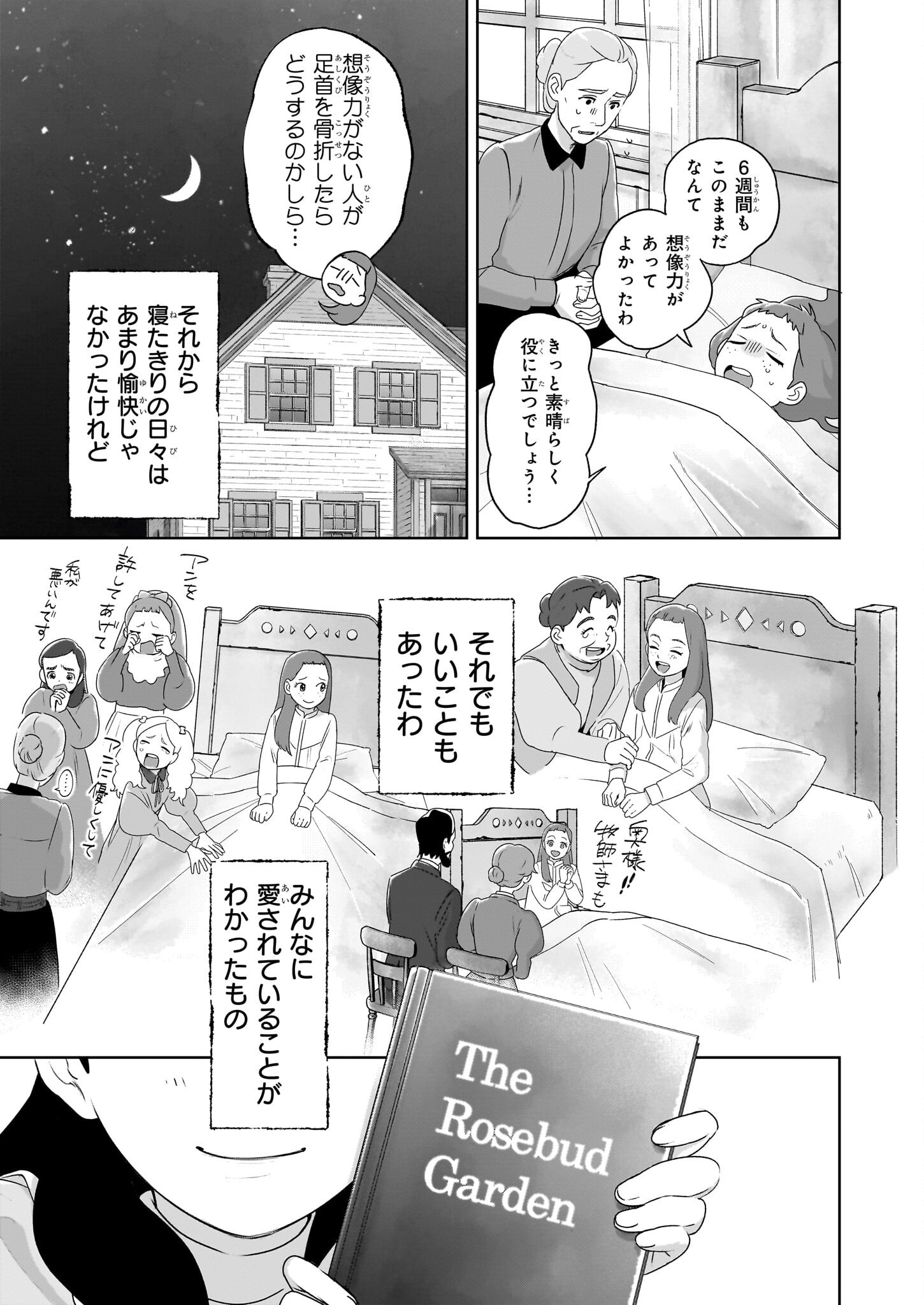 アン・シャーリー - raw - 6話 - https://jpoo.alammanga.com/JPOO/06060923/g5fqyyrd1lj.png