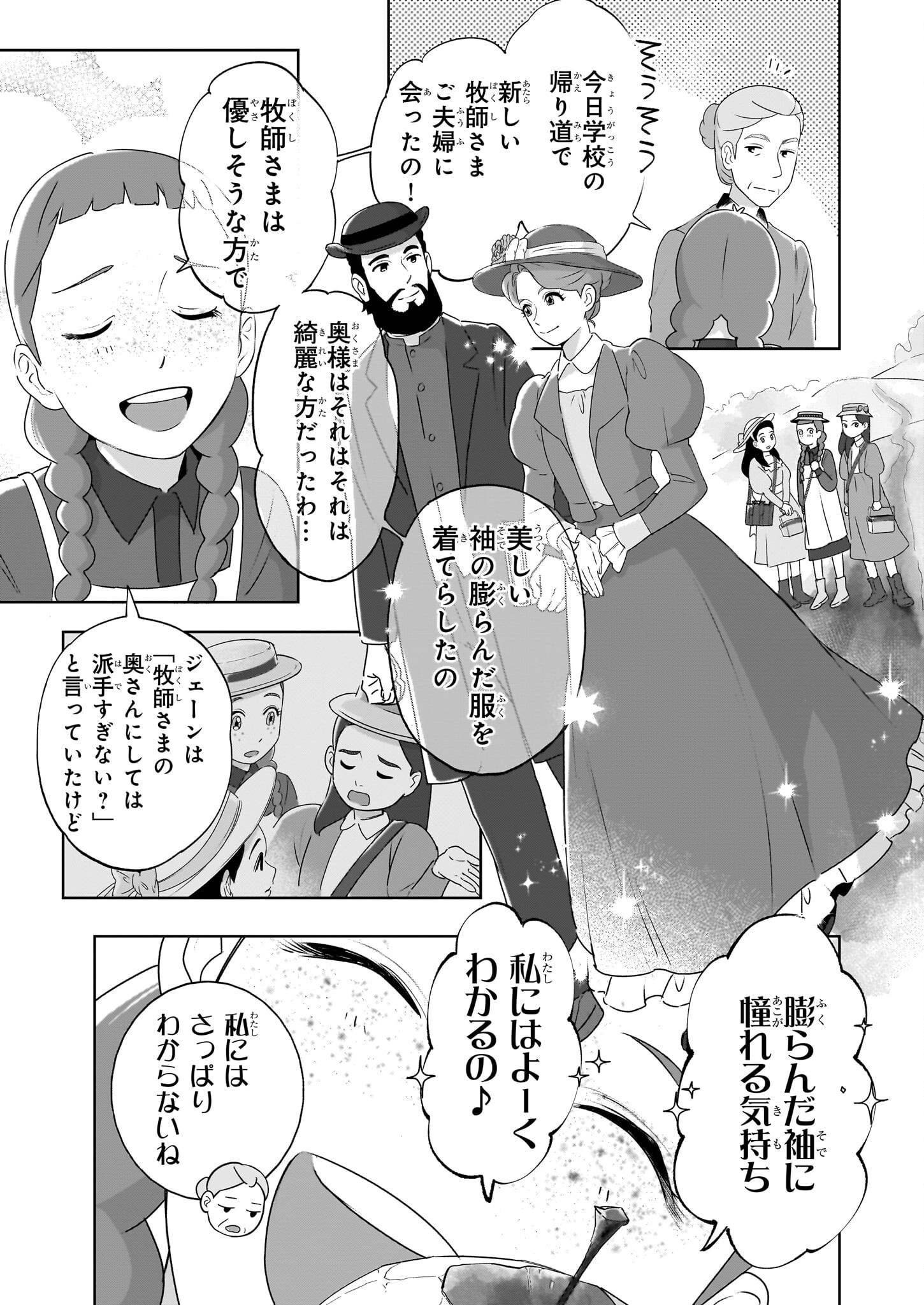 アン・シャーリー - raw - 6話 - https://jpoo.alammanga.com/JPOO/06060923/k1yevthd33p.png
