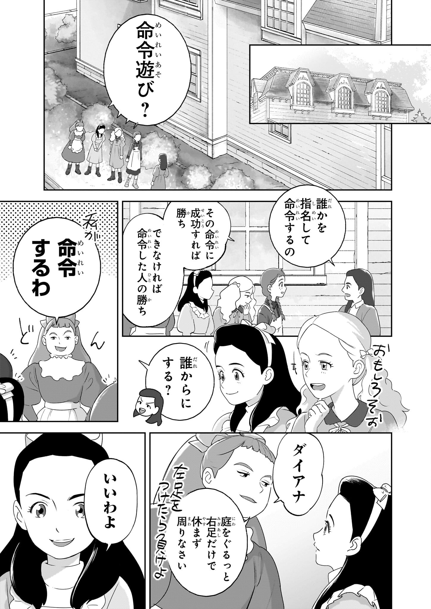 アン・シャーリー - raw - 6話 - https://jpoo.alammanga.com/JPOO/06060923/qjhveaspmqe.png