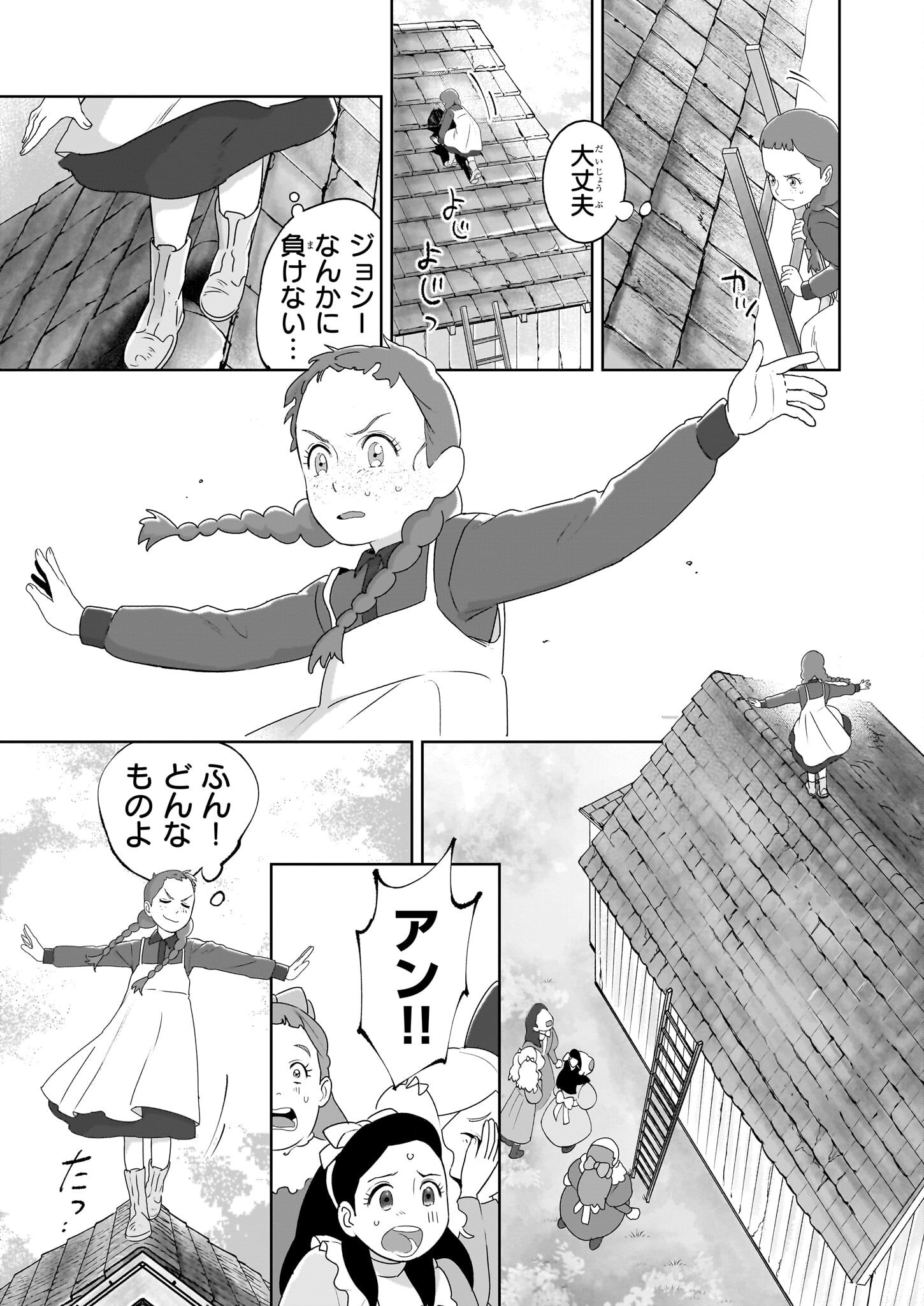 アン・シャーリー - raw - 6話 - https://jpoo.alammanga.com/JPOO/06060923/vip13ndfego.png