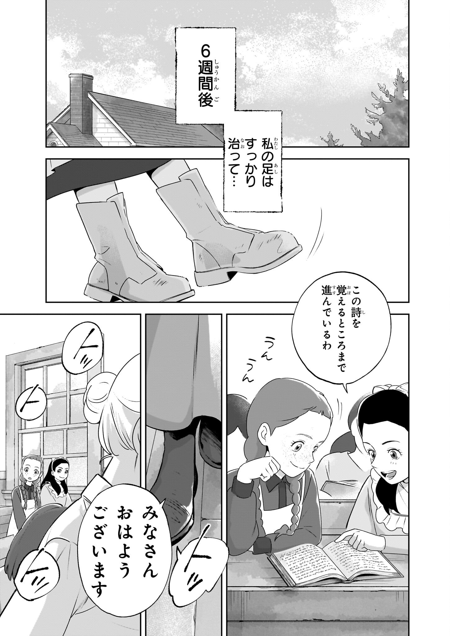 アン・シャーリー - raw - 6話 - https://jpoo.alammanga.com/JPOO/06060923/w3hbylxlw4z.png