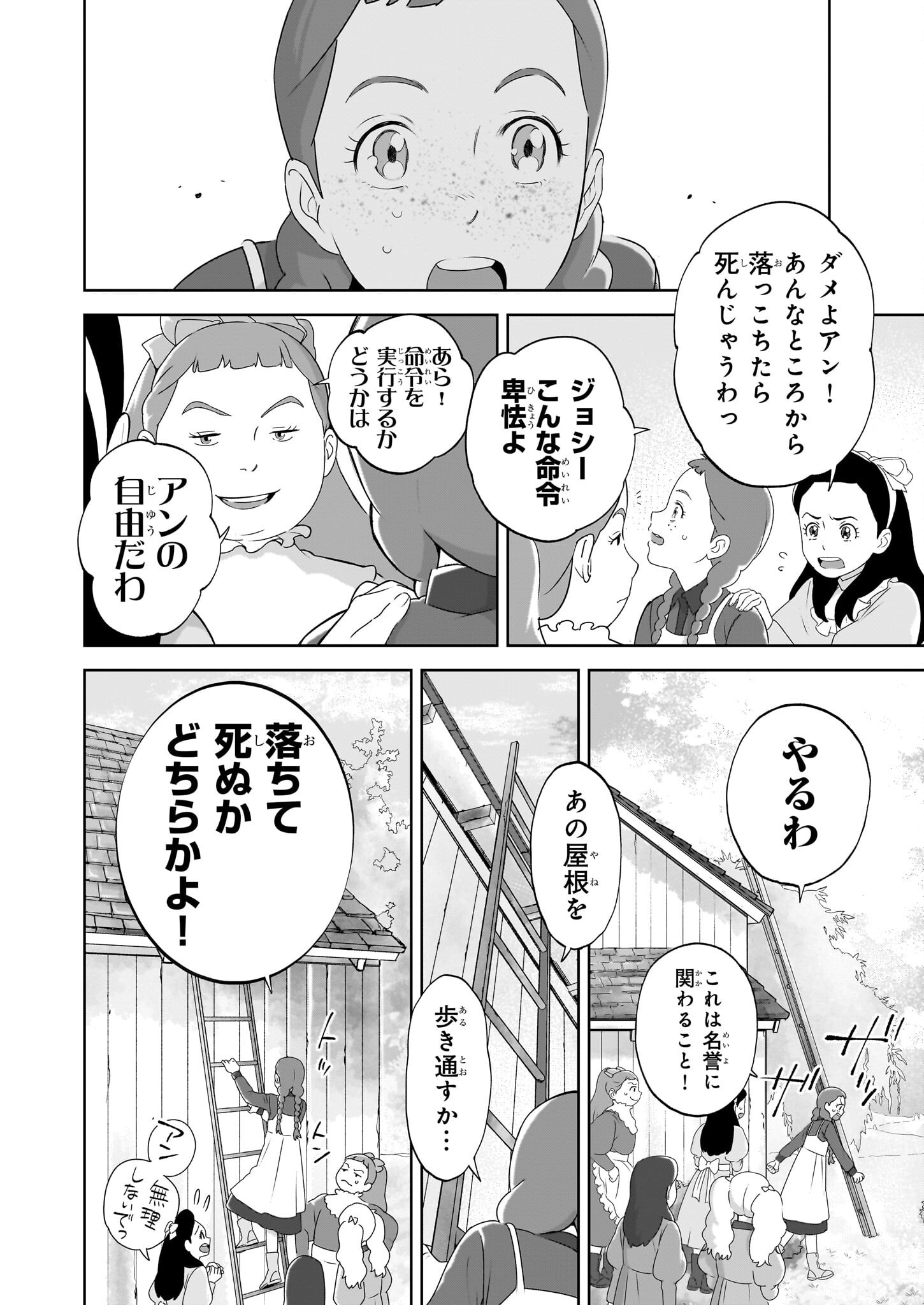 アン・シャーリー - raw - 6話 - https://jpoo.alammanga.com/JPOO/06060923/ymbx3hyl3uz.png