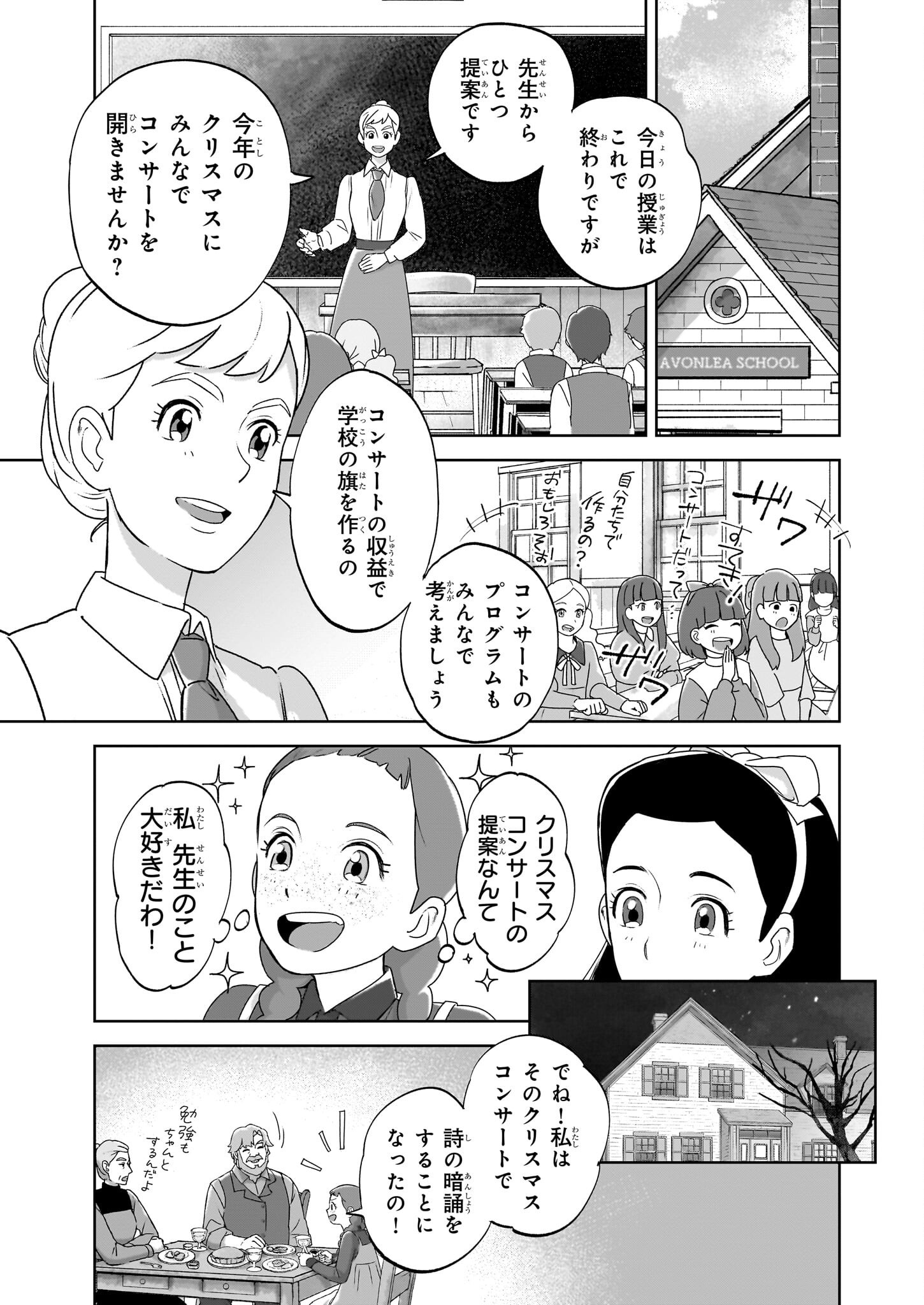 アン・シャーリー - raw - 6話 - https://jpoo.alammanga.com/JPOO/06060923/zwou1qq5tm1.png