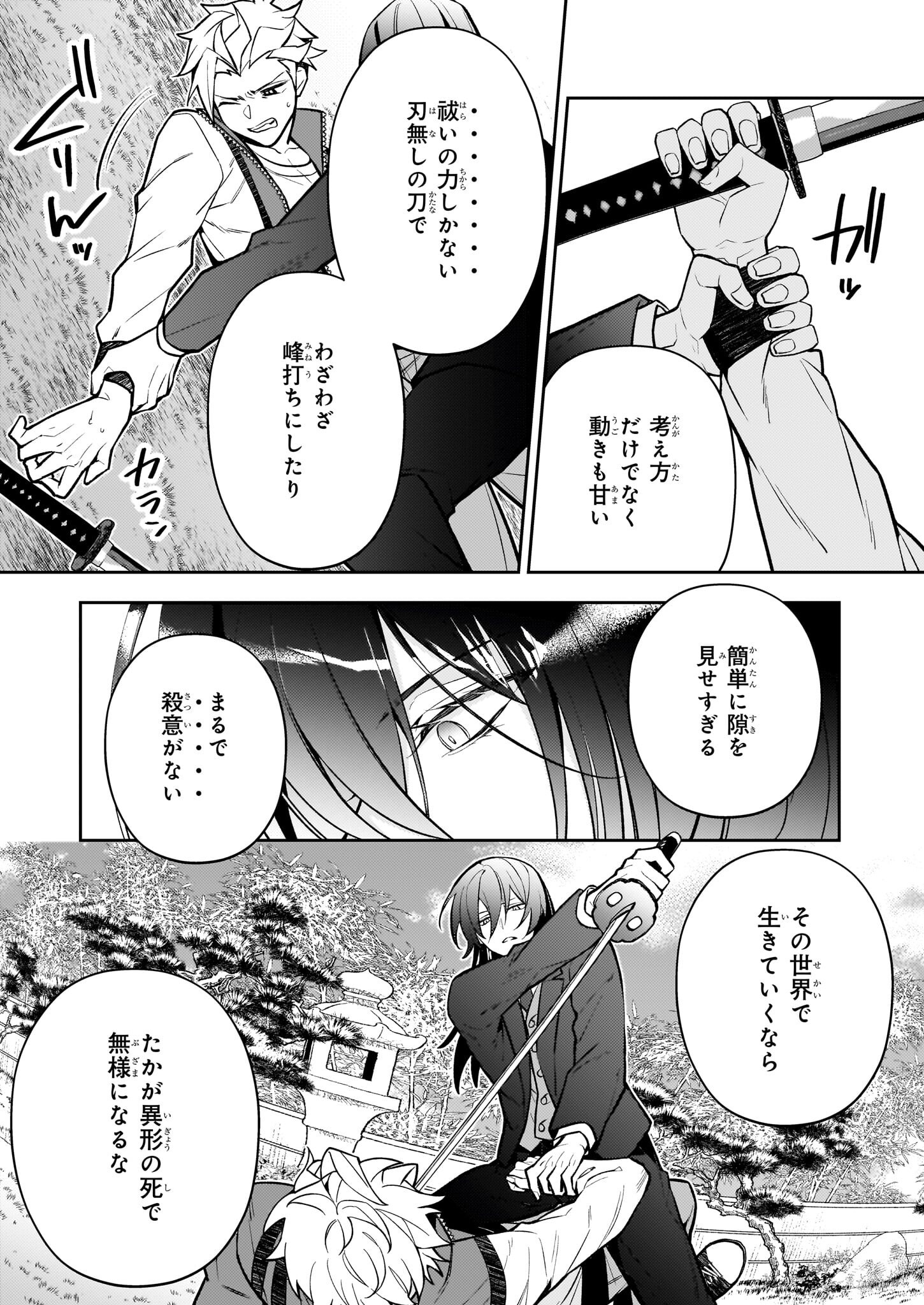 ルール・ブルー 異形の祓い屋と魔を喰う殺し屋 - raw - 4.1話 - https://jpoo.alammanga.com/JPOO/06060924/24utpk1olox.png