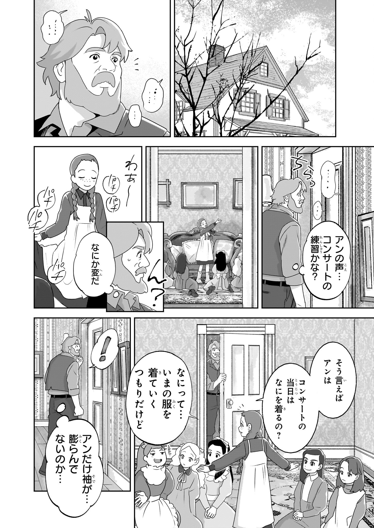 アン・シャーリー - raw - 6話 - https://jpoo.alammanga.com/JPOO/06060924/3aze2y10ni2.png