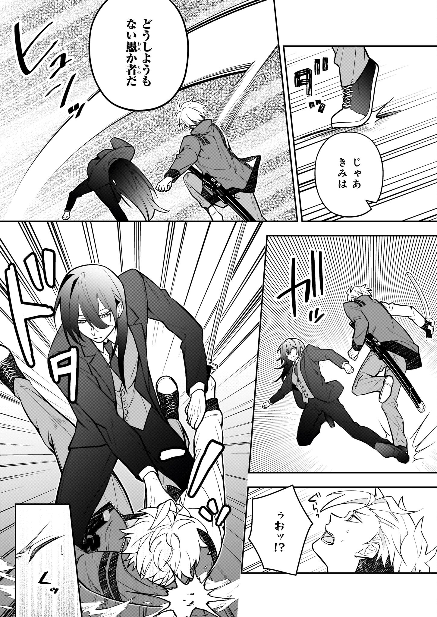 ルール・ブルー 異形の祓い屋と魔を喰う殺し屋 - raw - 4.1話 - https://jpoo.alammanga.com/JPOO/06060924/5bfnj21omlj.png