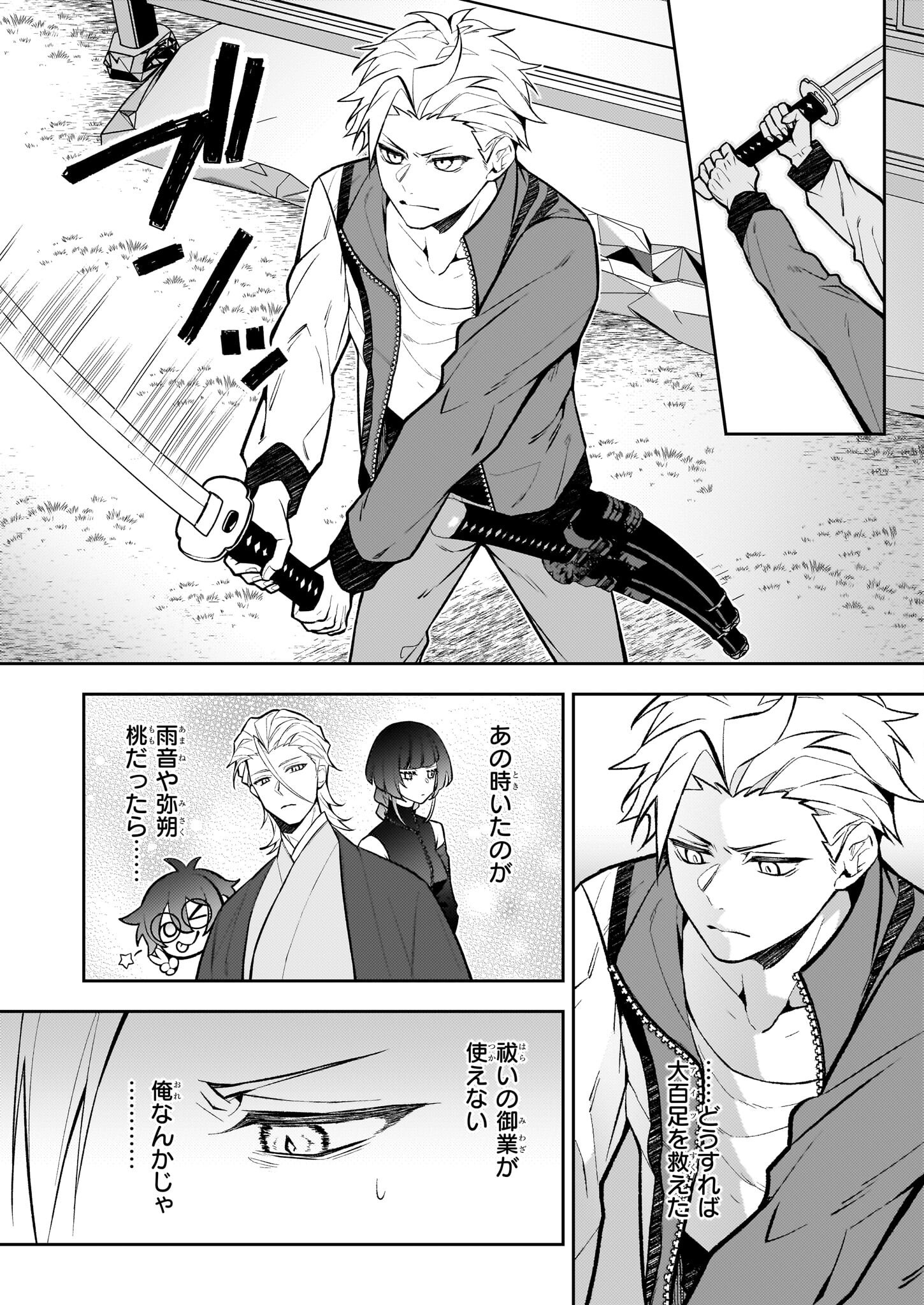 ルール・ブルー 異形の祓い屋と魔を喰う殺し屋 - raw - 4.1話 - https://jpoo.alammanga.com/JPOO/06060924/cdizv540mwn.png