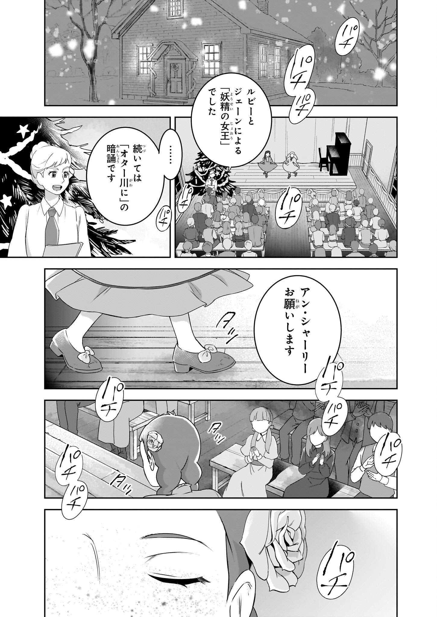 アン・シャーリー - raw - 6話 - https://jpoo.alammanga.com/JPOO/06060924/ci4w4rwmrah.png