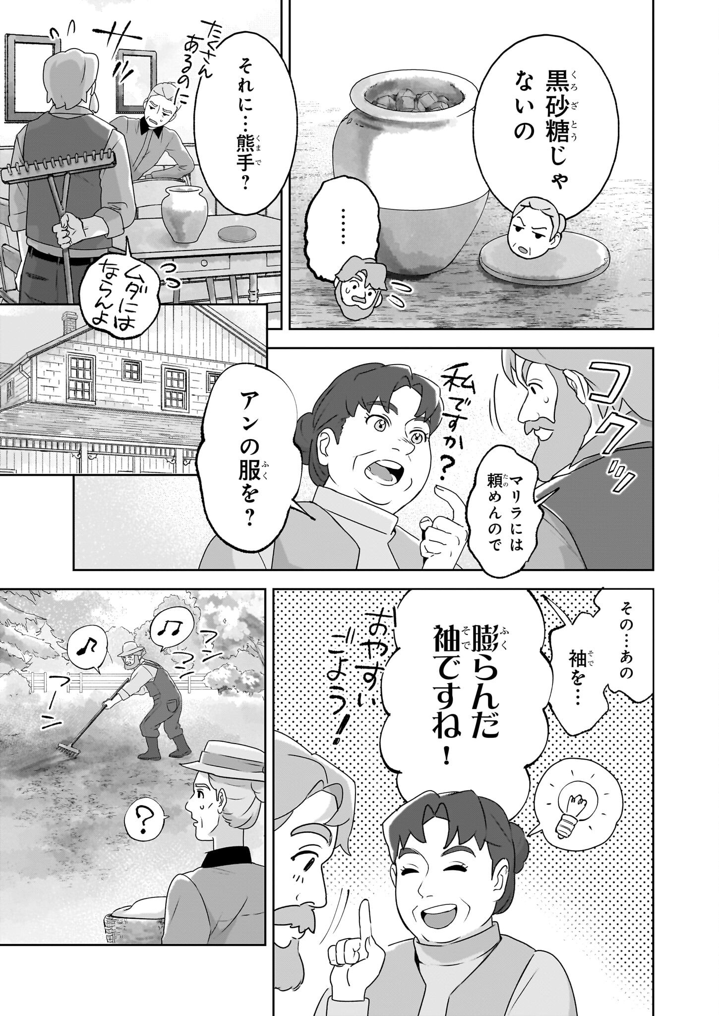 アン・シャーリー - raw - 6話 - https://jpoo.alammanga.com/JPOO/06060924/didihurkkj3.png