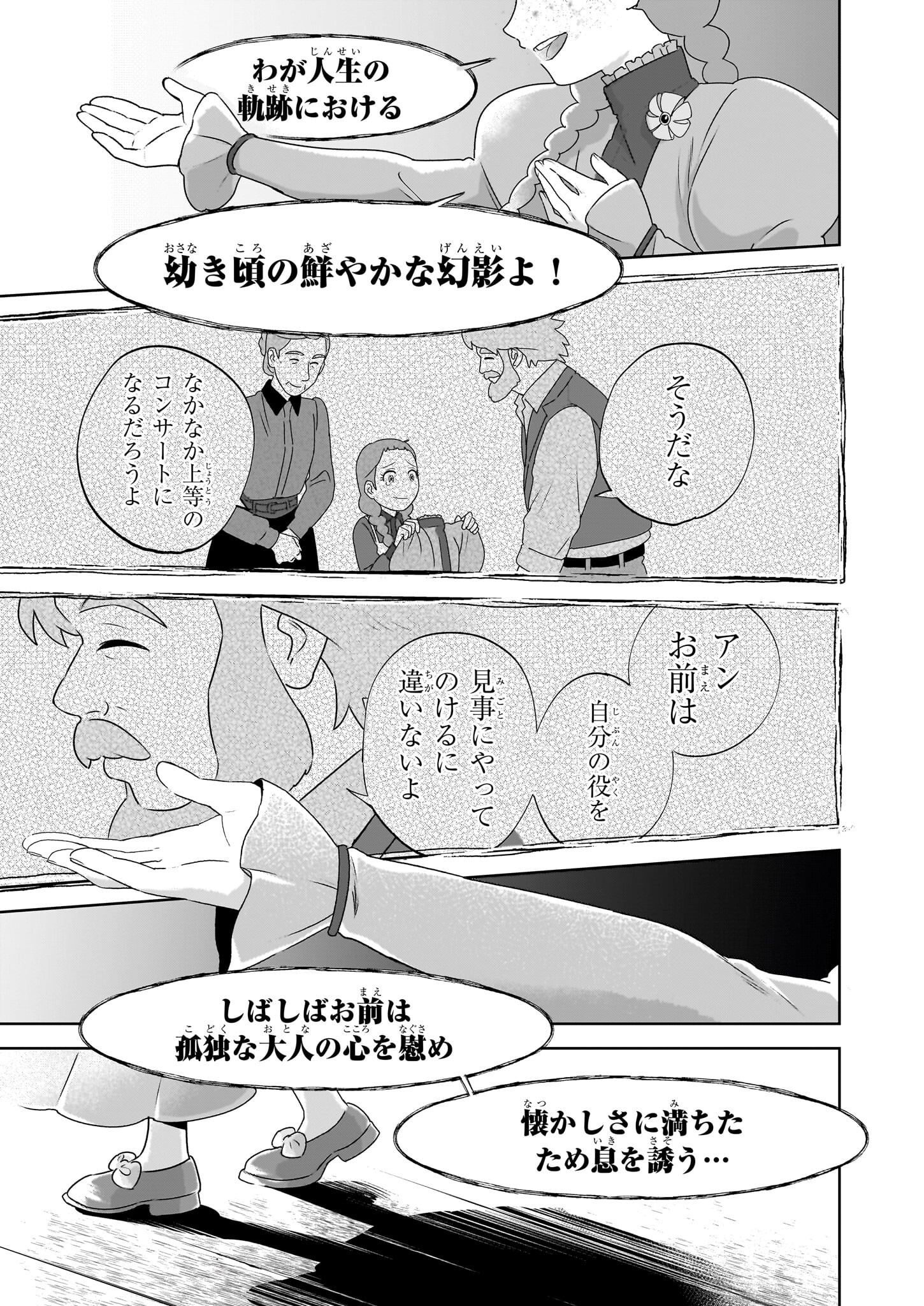 アン・シャーリー - raw - 6話 - https://jpoo.alammanga.com/JPOO/06060924/g3ia4ejmow4.png