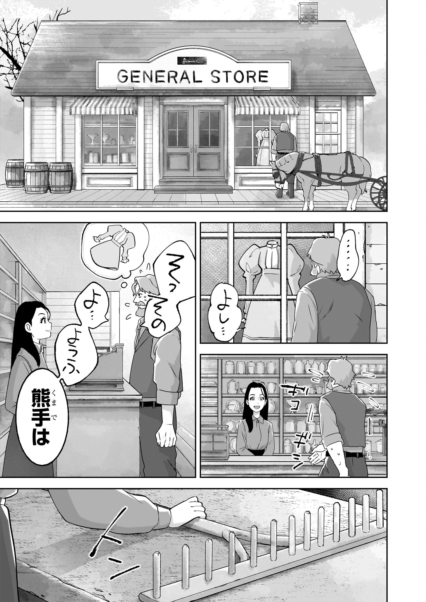 アン・シャーリー - raw - 6話 - https://jpoo.alammanga.com/JPOO/06060924/hbtnu1xrbtk.png