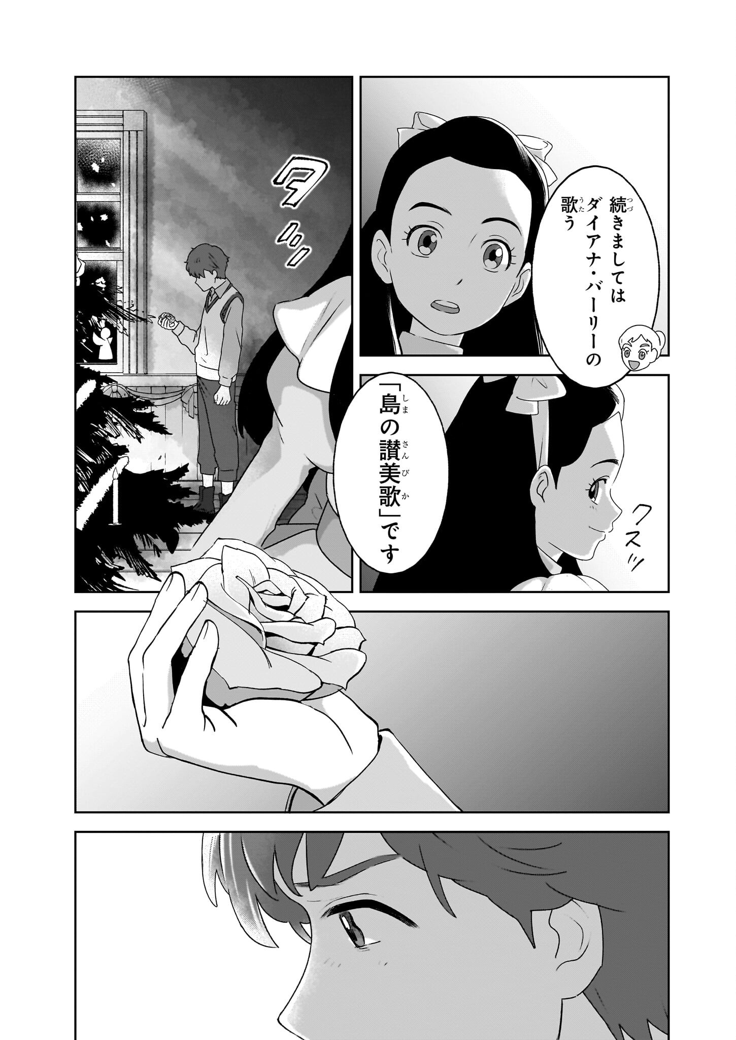 アン・シャーリー - raw - 6話 - https://jpoo.alammanga.com/JPOO/06060924/hkwuera240d.png