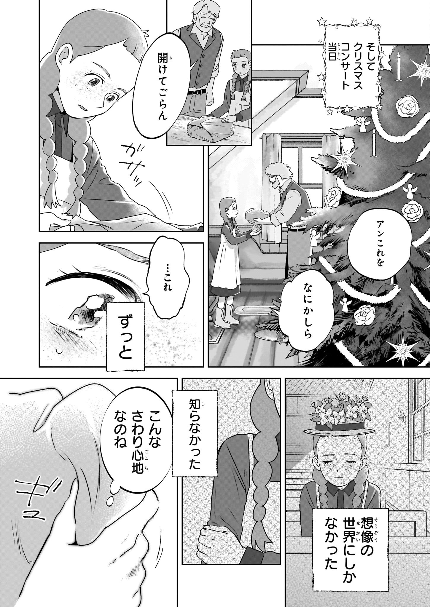アン・シャーリー - raw - 6話 - https://jpoo.alammanga.com/JPOO/06060924/jns2bhvyz2k.png