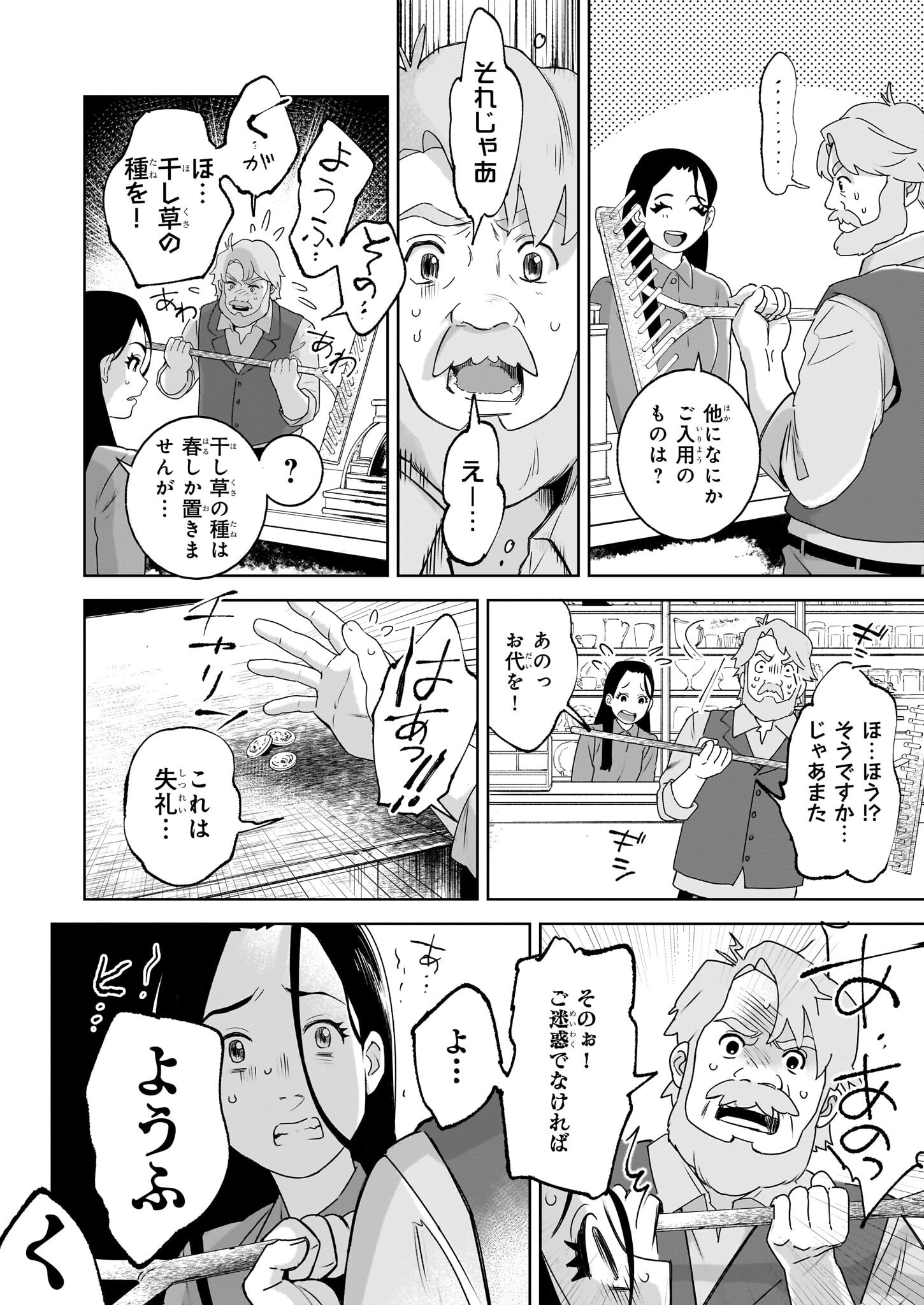 アン・シャーリー - raw - 6話 - https://jpoo.alammanga.com/JPOO/06060924/k24ldcnx1zo.png