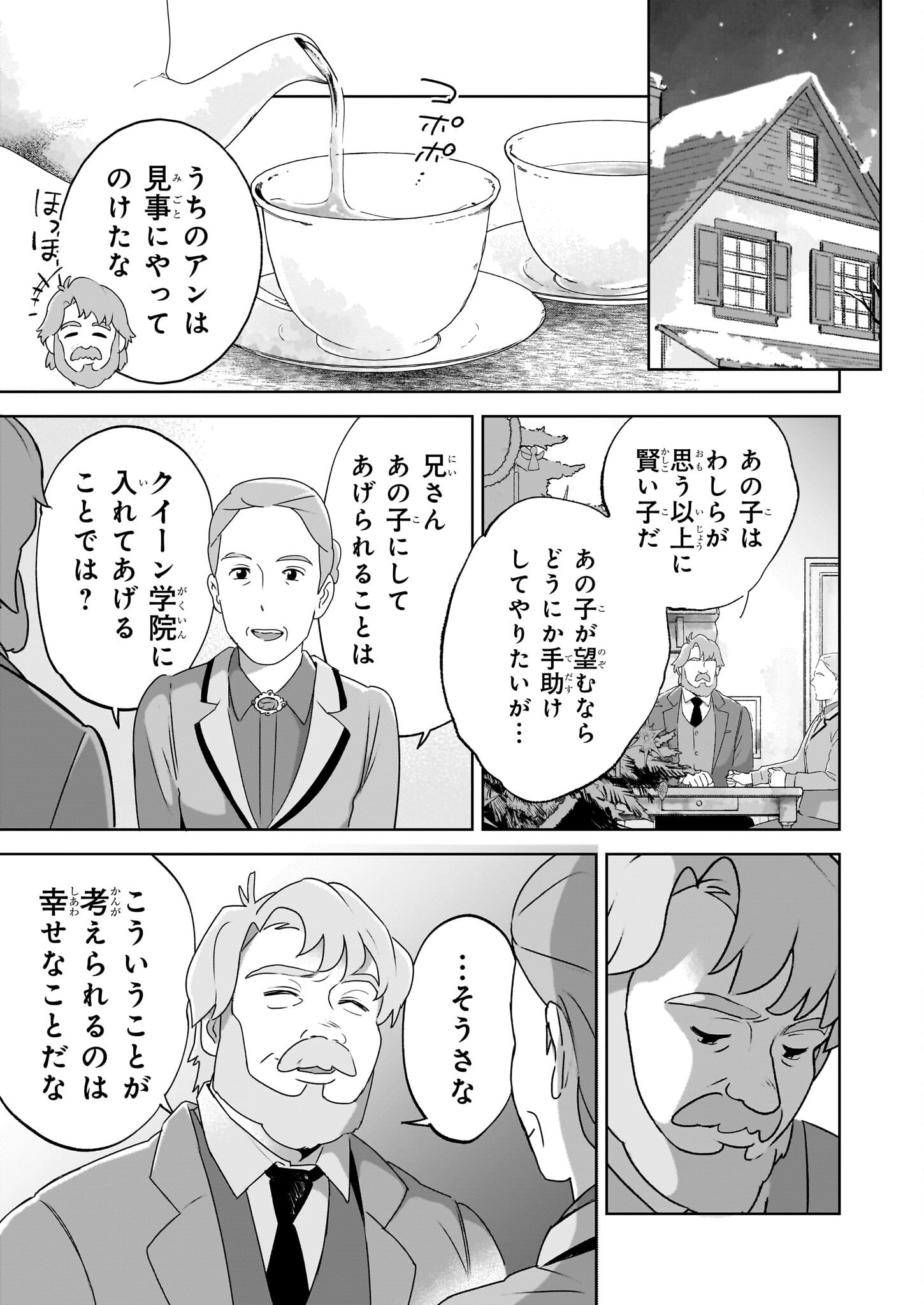 アン・シャーリー - raw - 6話 - https://jpoo.alammanga.com/JPOO/06060924/knvjxuxppkh.png