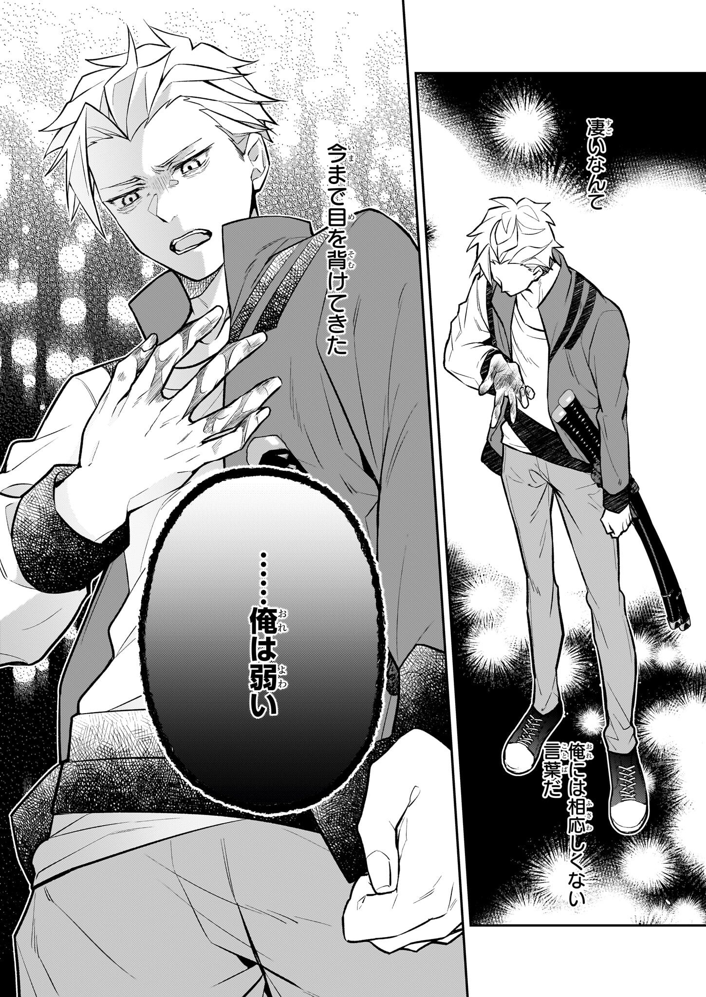 ルール・ブルー 異形の祓い屋と魔を喰う殺し屋 - raw - 4.1話 - https://jpoo.alammanga.com/JPOO/06060924/n5oomhsajqn.png