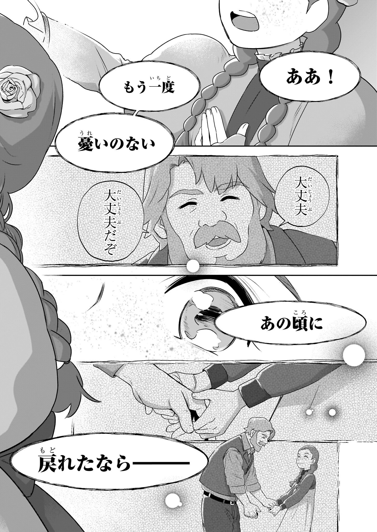 アン・シャーリー - raw - 6話 - https://jpoo.alammanga.com/JPOO/06060924/prd04am5lmb.png