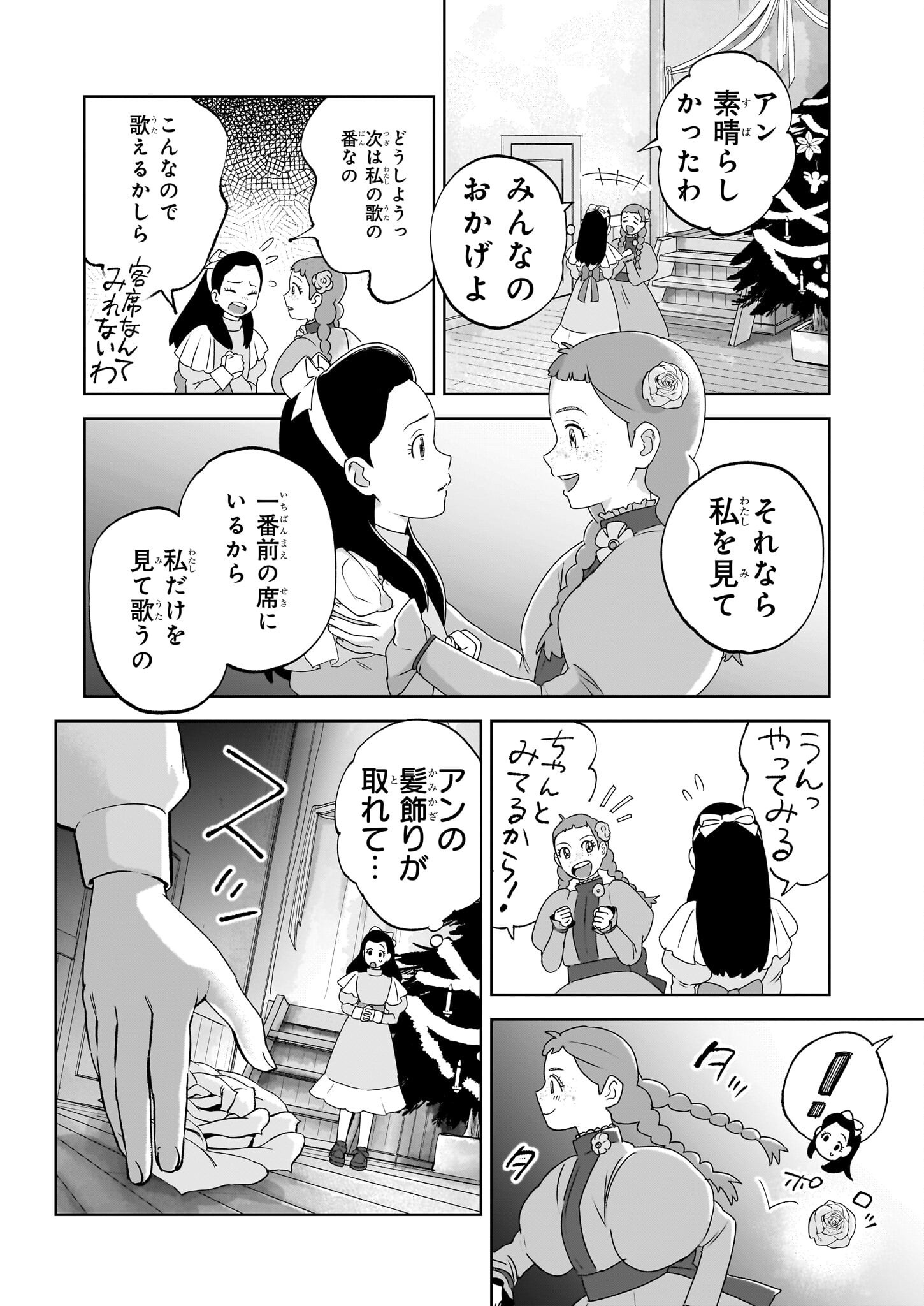 アン・シャーリー - raw - 6話 - https://jpoo.alammanga.com/JPOO/06060924/rf5cokmea1a.png