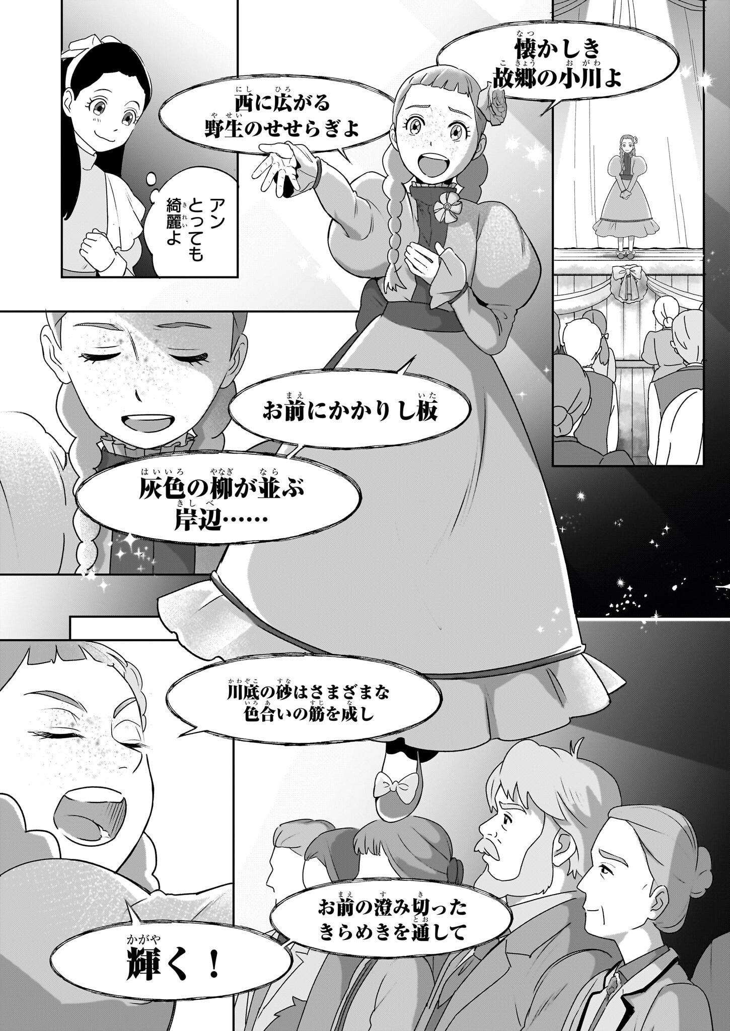 アン・シャーリー - raw - 6話 - https://jpoo.alammanga.com/JPOO/06060924/rpp011pqbkv.png