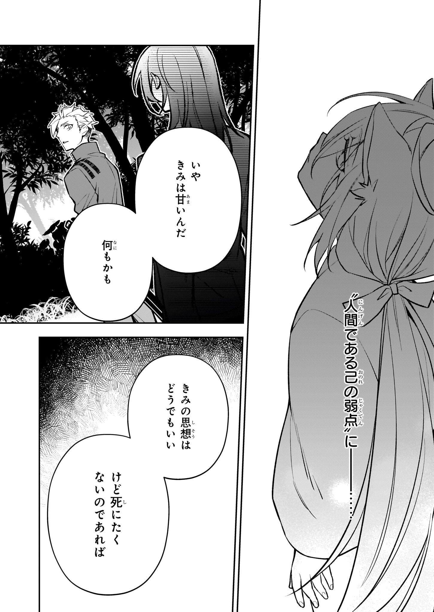 ルール・ブルー 異形の祓い屋と魔を喰う殺し屋 - raw - 4.1話 - https://jpoo.alammanga.com/JPOO/06060924/srhsp3eyw50.png