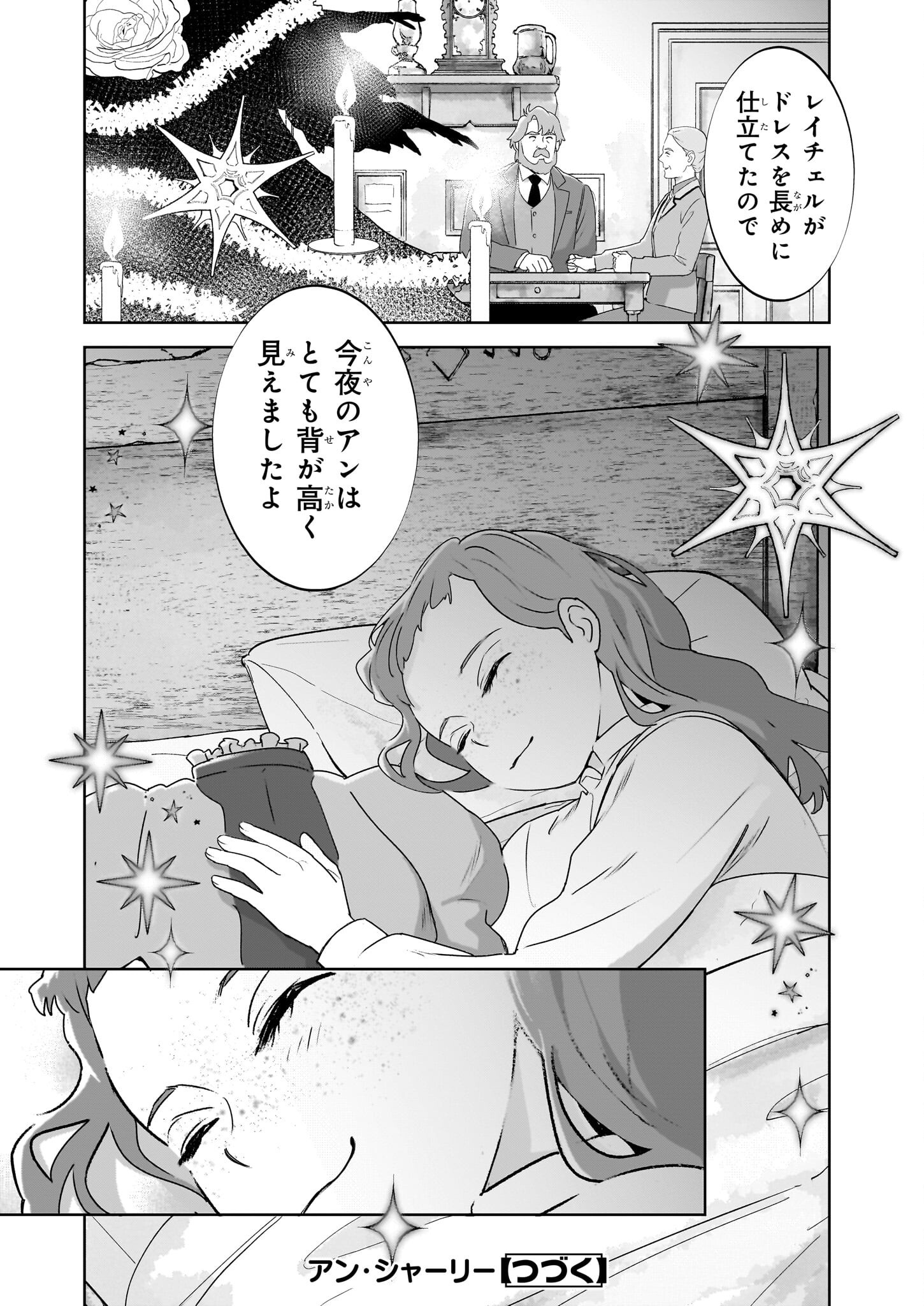 アン・シャーリー - raw - 6話 - https://jpoo.alammanga.com/JPOO/06060924/tn2ra5z0e1j.png