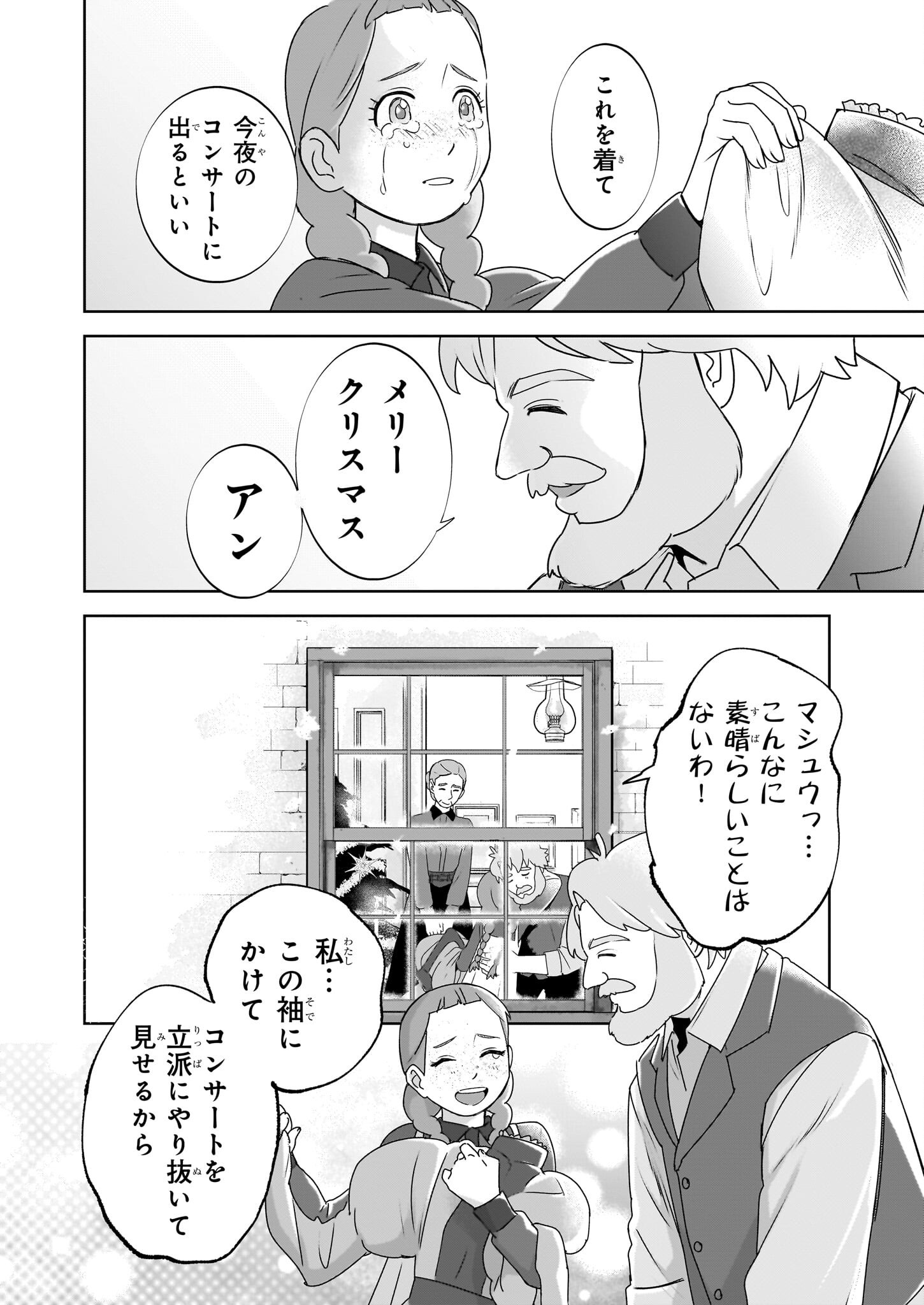 アン・シャーリー - raw - 6話 - https://jpoo.alammanga.com/JPOO/06060924/xild0210psd.png
