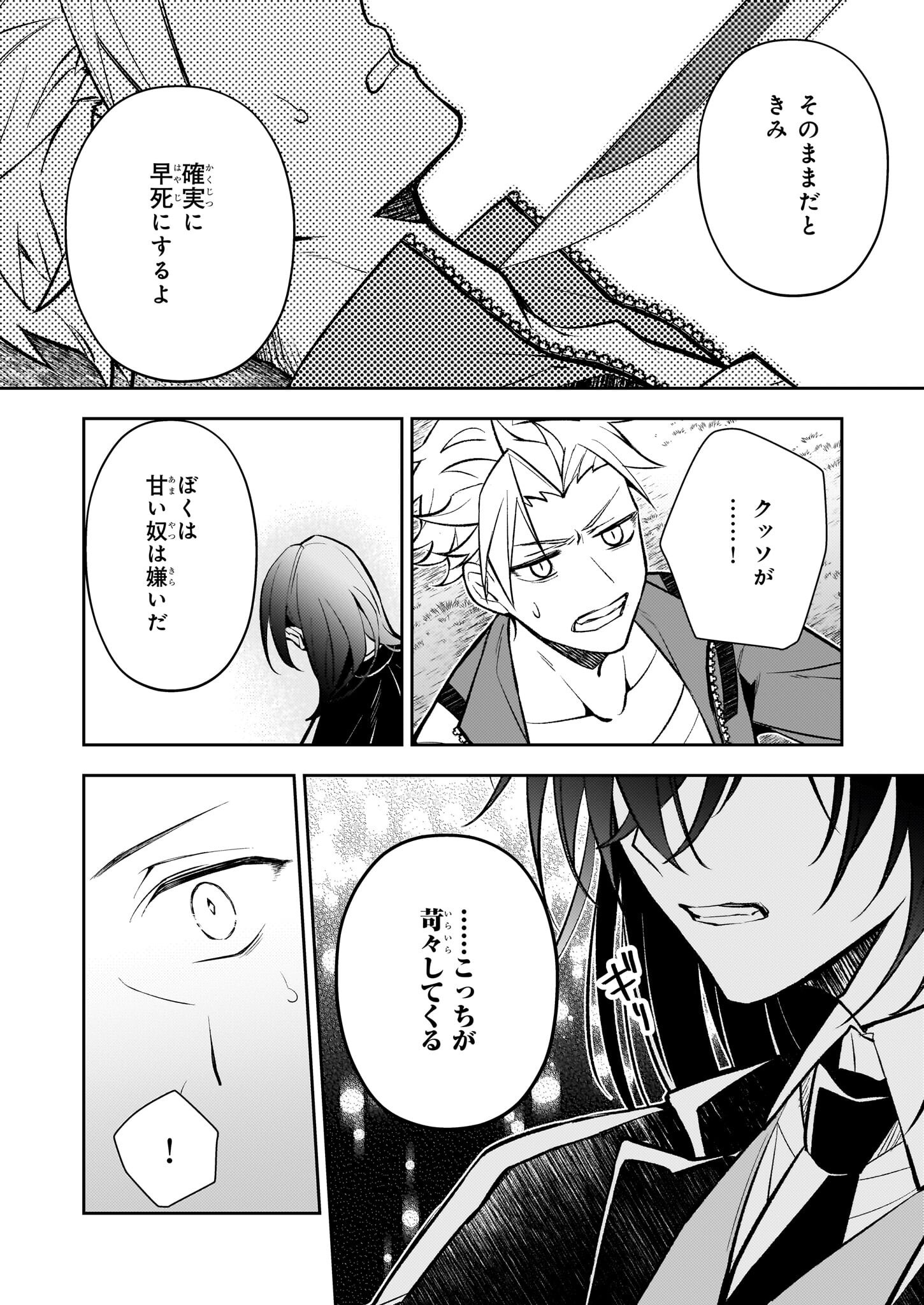 ルール・ブルー 異形の祓い屋と魔を喰う殺し屋 - raw - 4.1話 - https://jpoo.alammanga.com/JPOO/06060924/yzd2naq0pwr.png