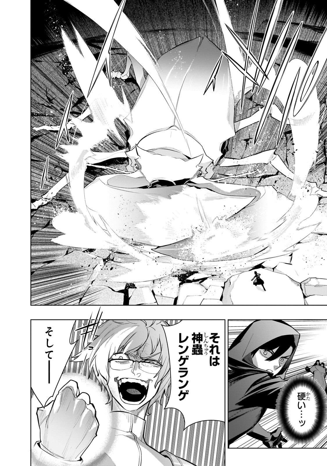 黒の召喚士 - raw - 167話 - https://jpoo.alammanga.com/JPOO/06061929/33ebgfopbzh.jpg