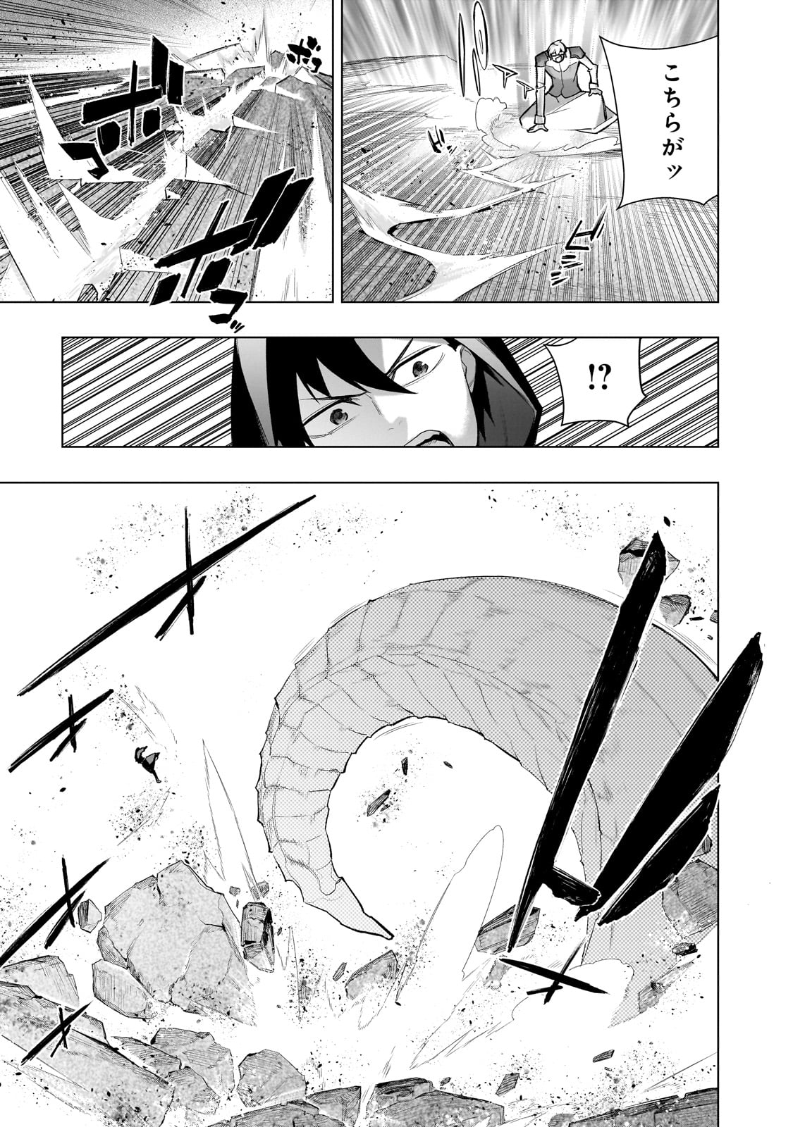 黒の召喚士 - raw - 167話 - https://jpoo.alammanga.com/JPOO/06061929/a3rcq3eblyx.jpg
