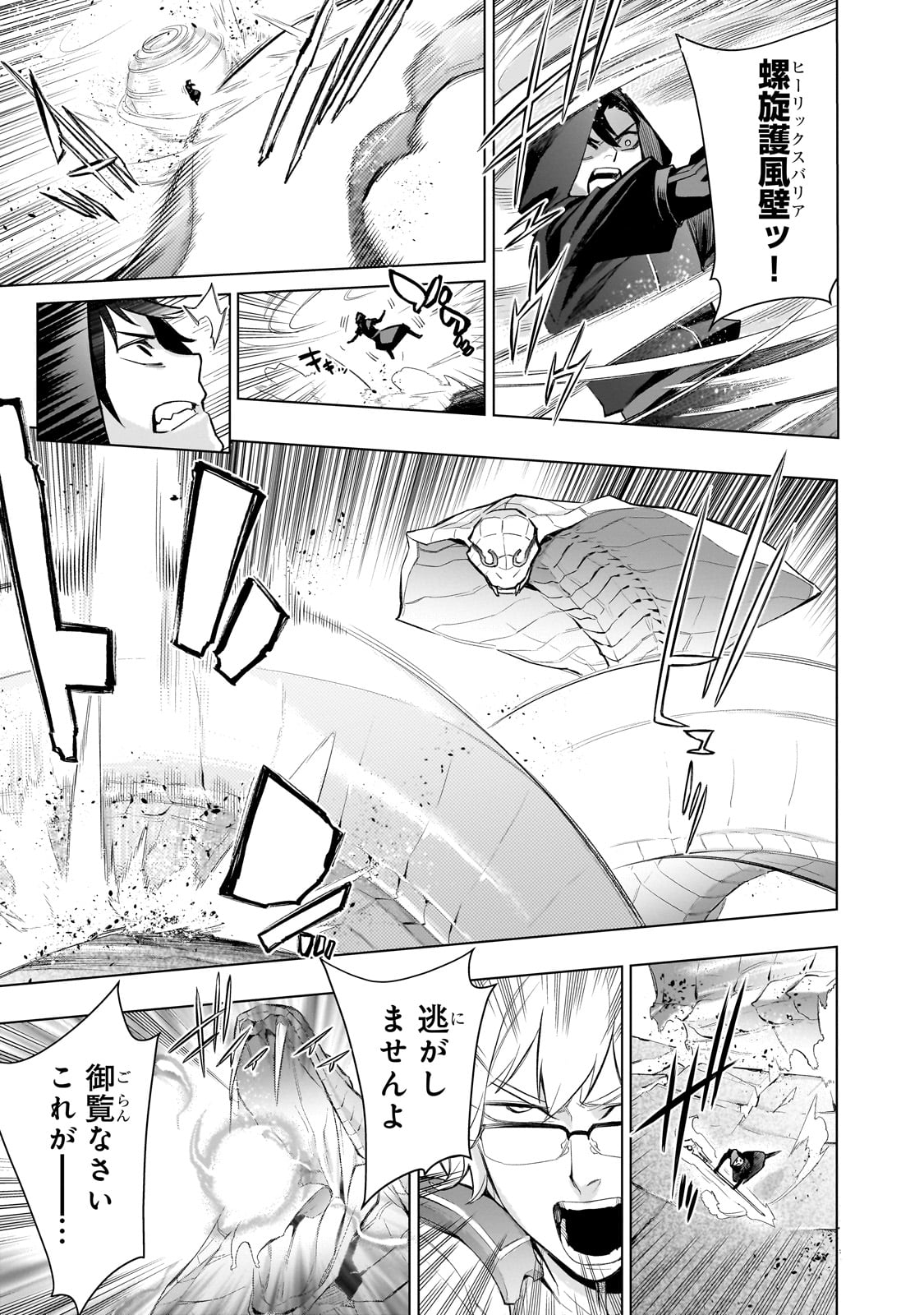 黒の召喚士 - raw - 167話 - https://jpoo.alammanga.com/JPOO/06061930/5szmng0zq4q.jpg