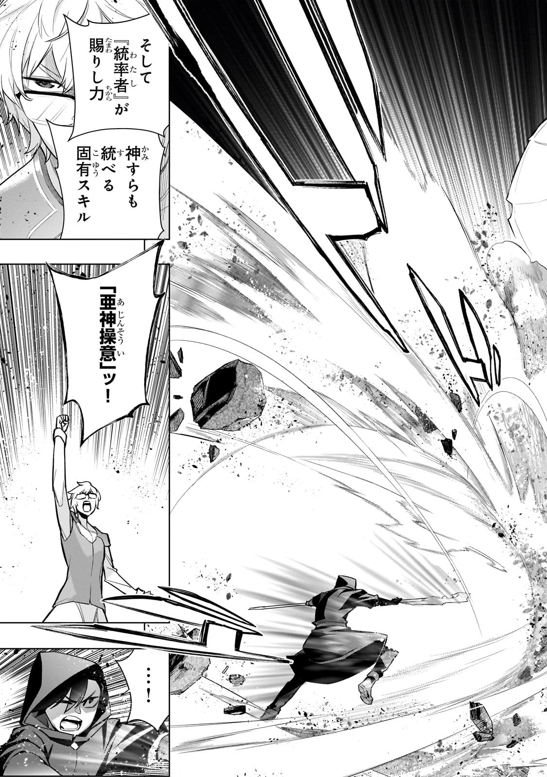 黒の召喚士 - raw - 167話 - https://jpoo.alammanga.com/JPOO/06061930/cesvyg5lty4.jpg