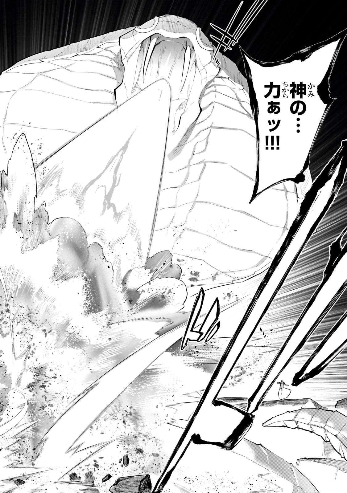 黒の召喚士 - raw - 167話 - https://jpoo.alammanga.com/JPOO/06061930/fezc10vugnw.jpg