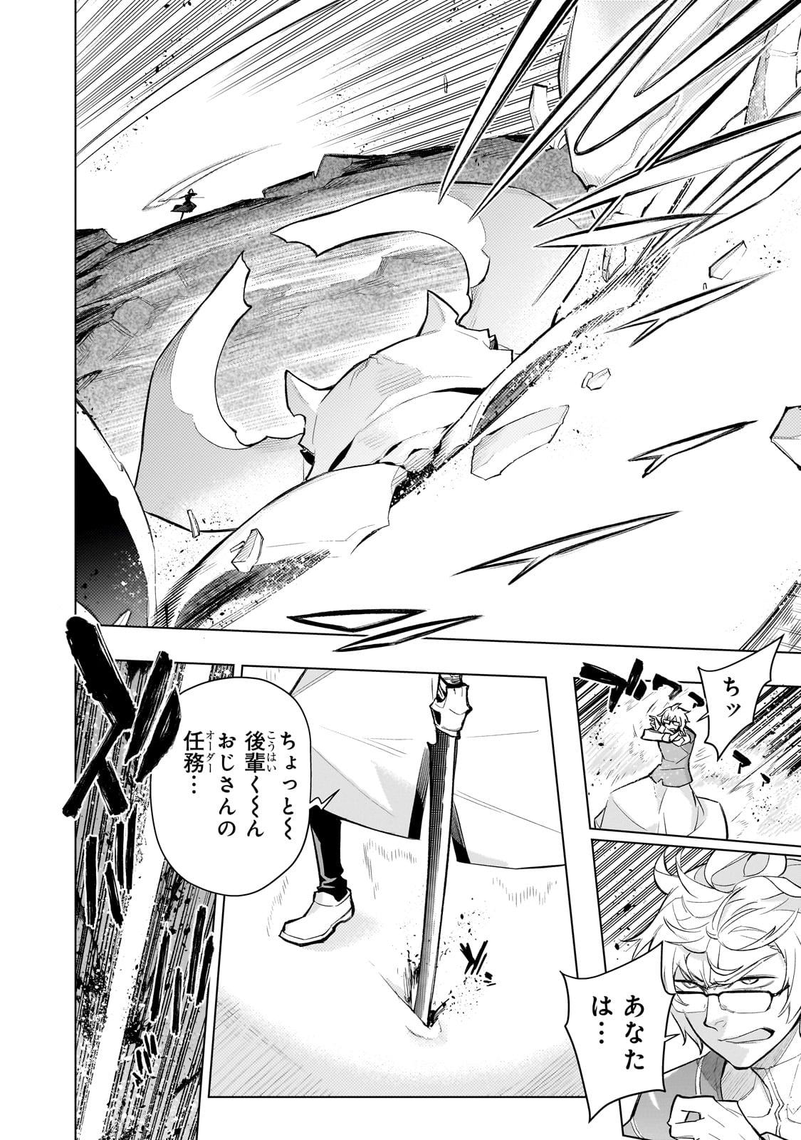 黒の召喚士 - raw - 167話 - https://jpoo.alammanga.com/JPOO/06061930/firpsmdqisz.jpg