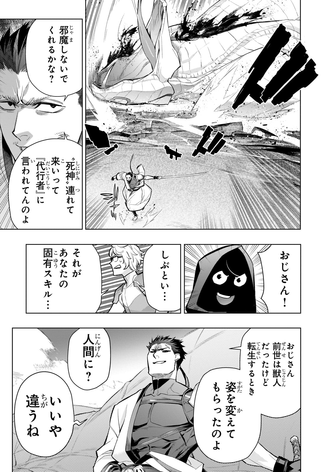 黒の召喚士 - raw - 167話 - https://jpoo.alammanga.com/JPOO/06061930/kqxbwtdmvuv.jpg