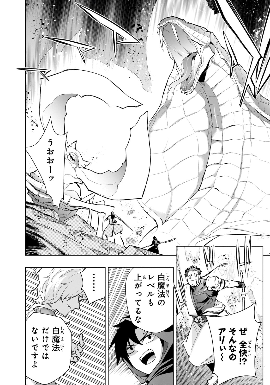 黒の召喚士 - raw - 167話 - https://jpoo.alammanga.com/JPOO/06061930/myktl12054z.jpg
