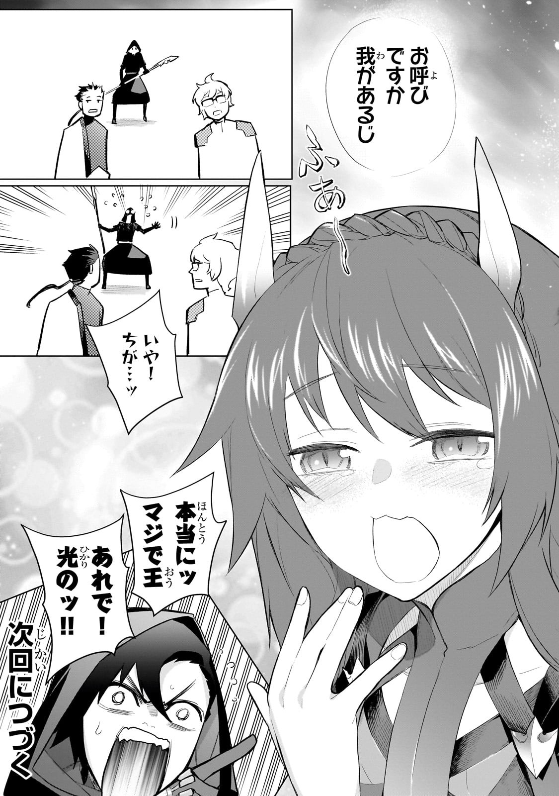 黒の召喚士 - raw - 167話 - https://jpoo.alammanga.com/JPOO/06061930/odqj11ewkwc.jpg