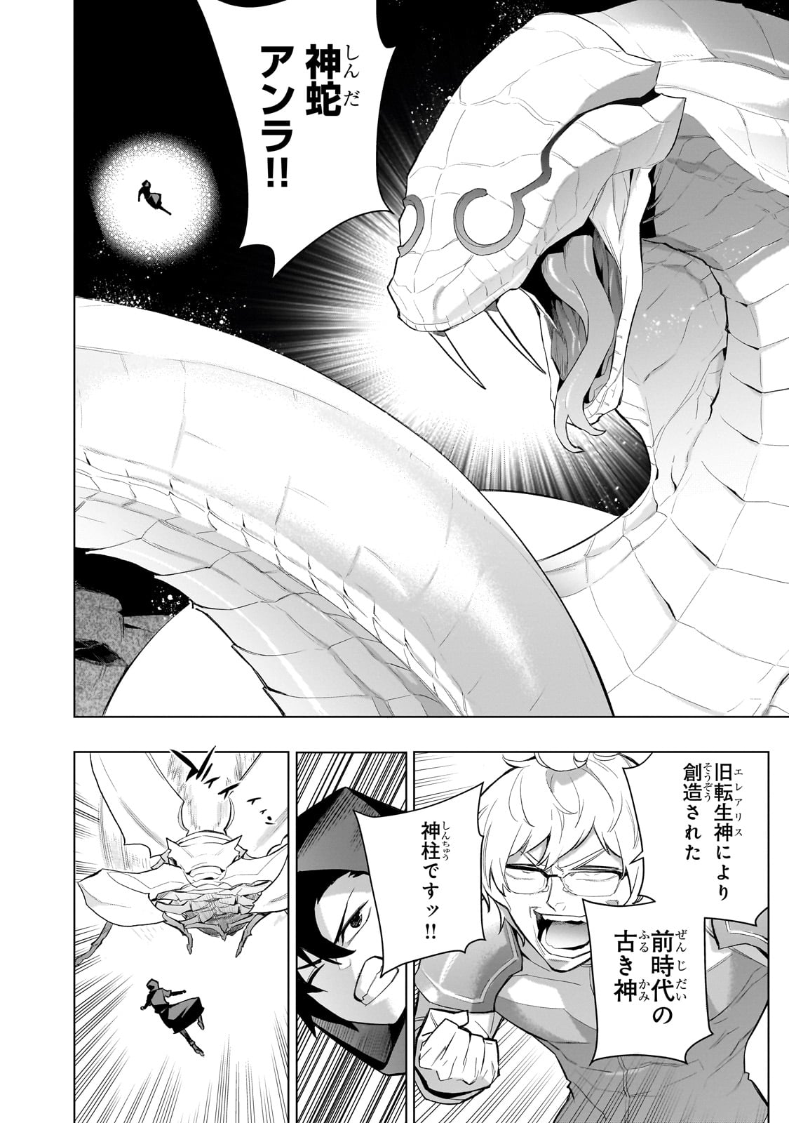 黒の召喚士 - raw - 167話 - https://jpoo.alammanga.com/JPOO/06061930/pn1ms4iez35.jpg