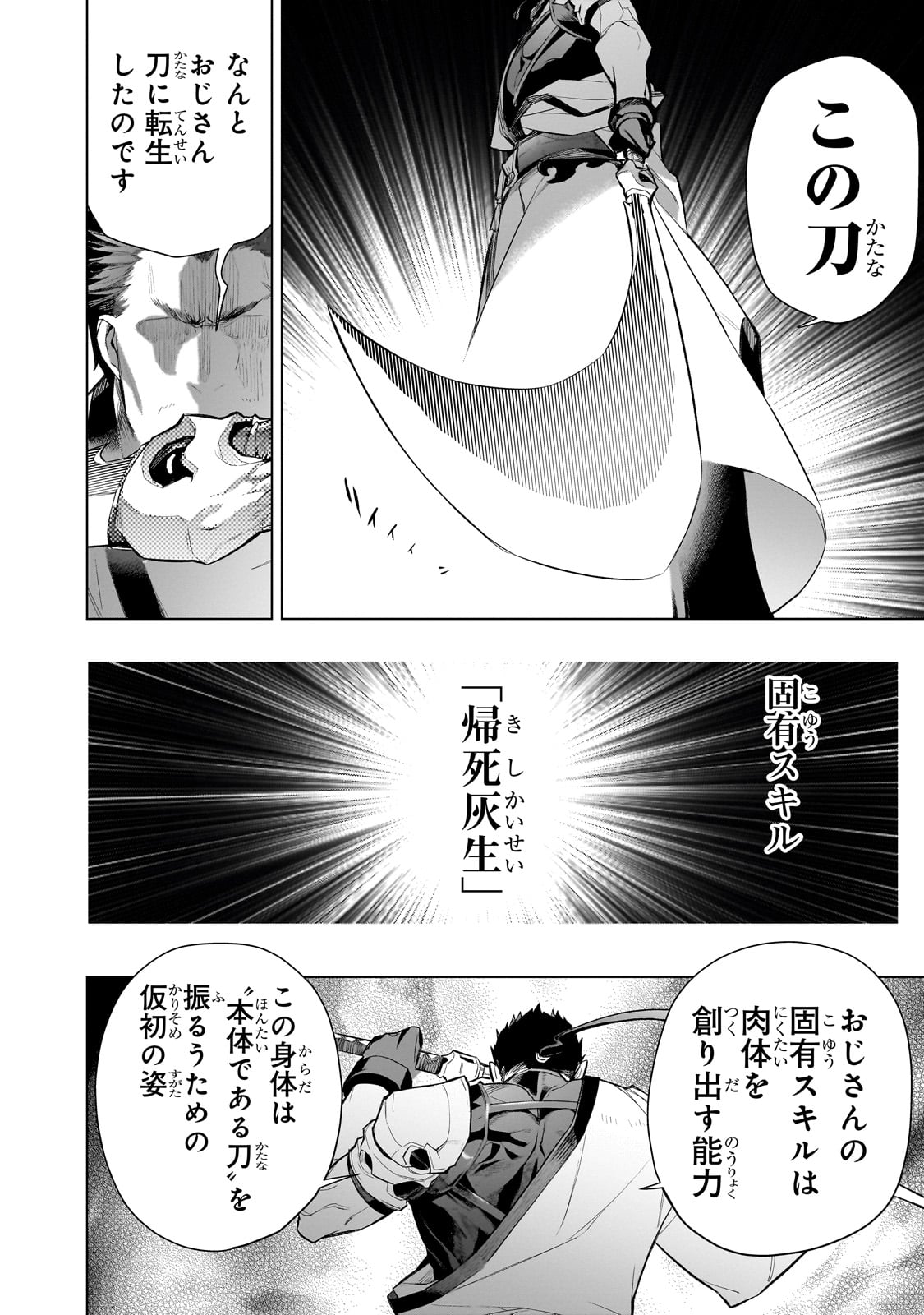 黒の召喚士 - raw - 167話 - https://jpoo.alammanga.com/JPOO/06061930/rlqw53akjdv.jpg